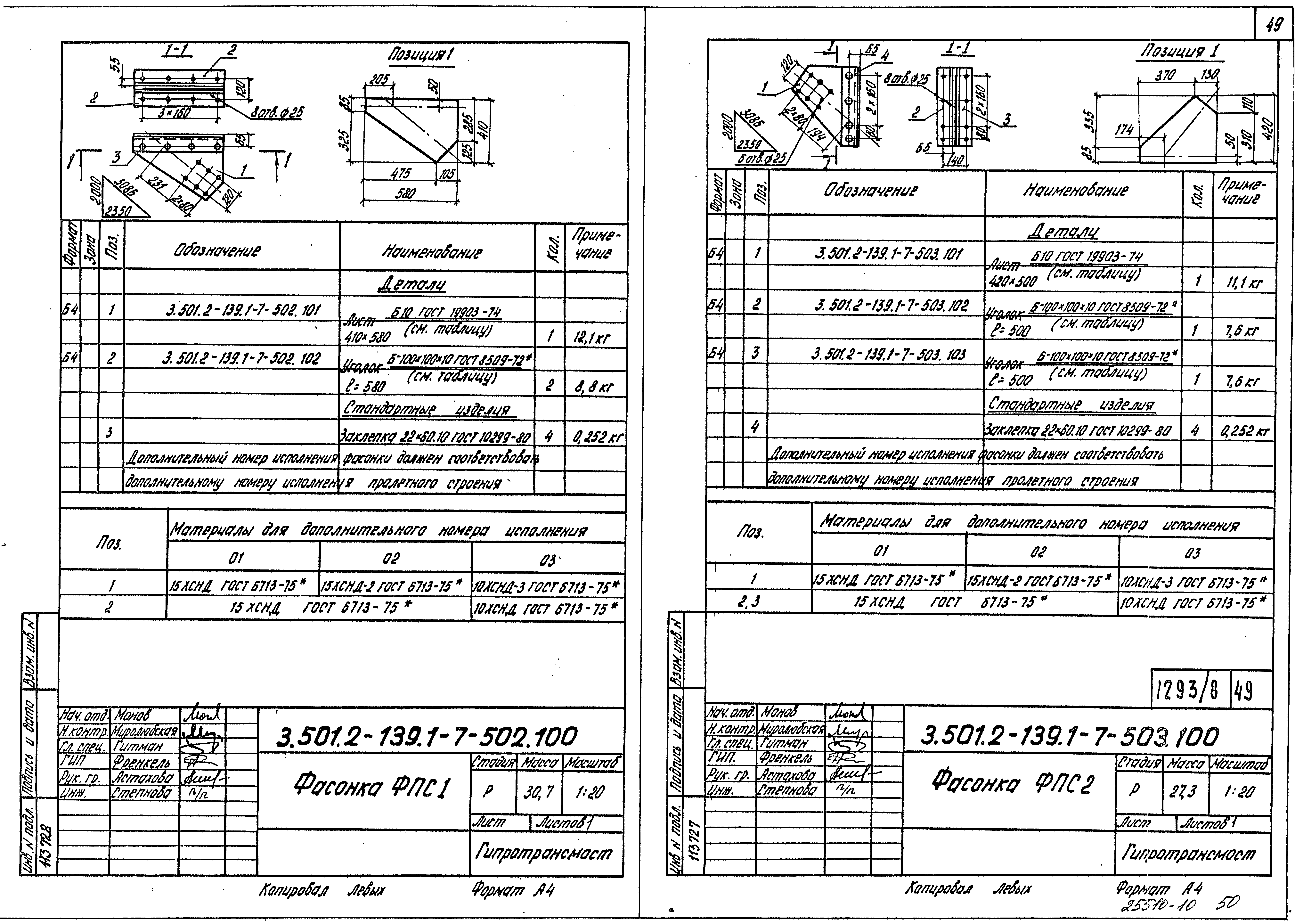 Серия 3.501.2-139