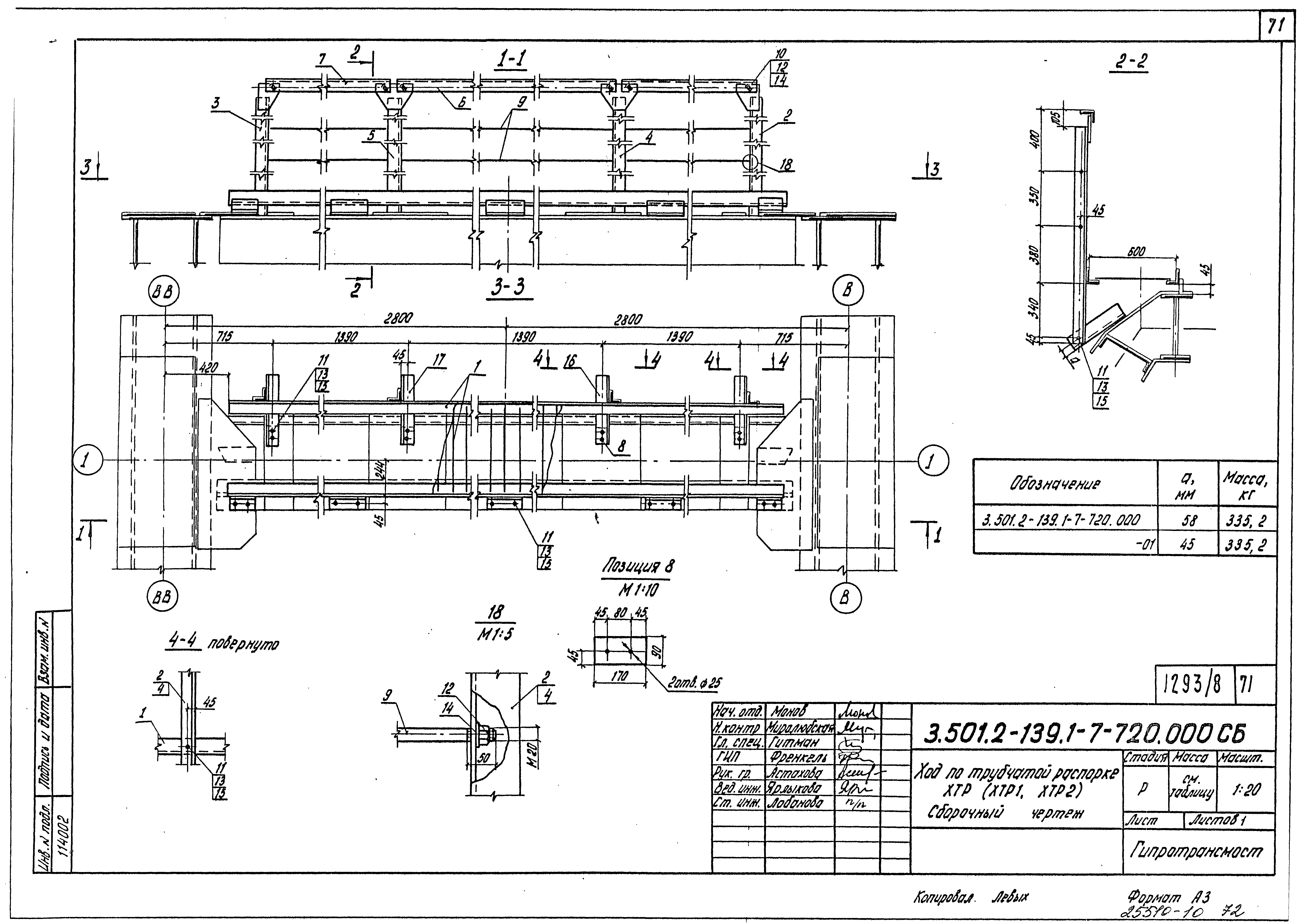 Серия 3.501.2-139