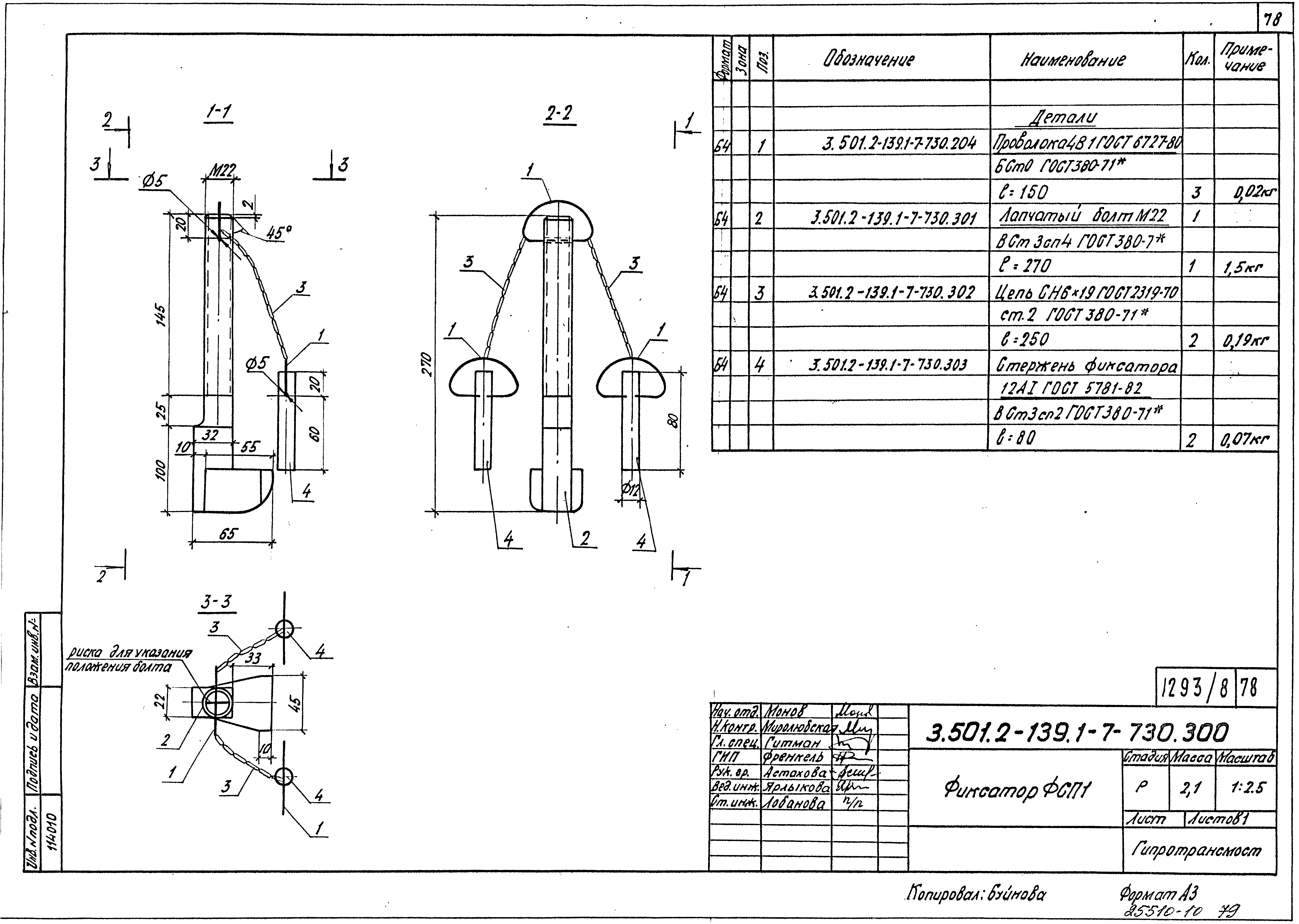 Серия 3.501.2-139