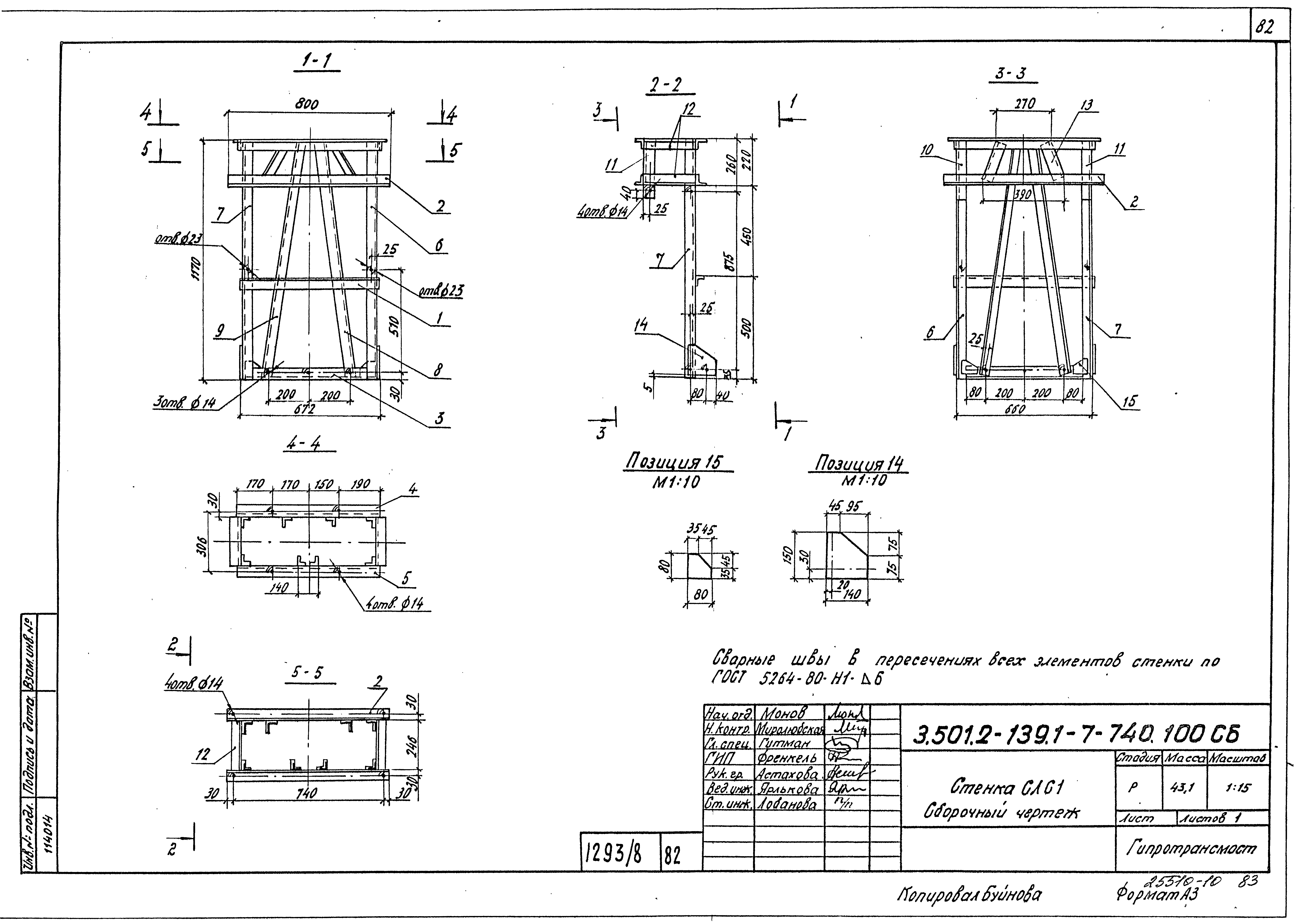 Серия 3.501.2-139