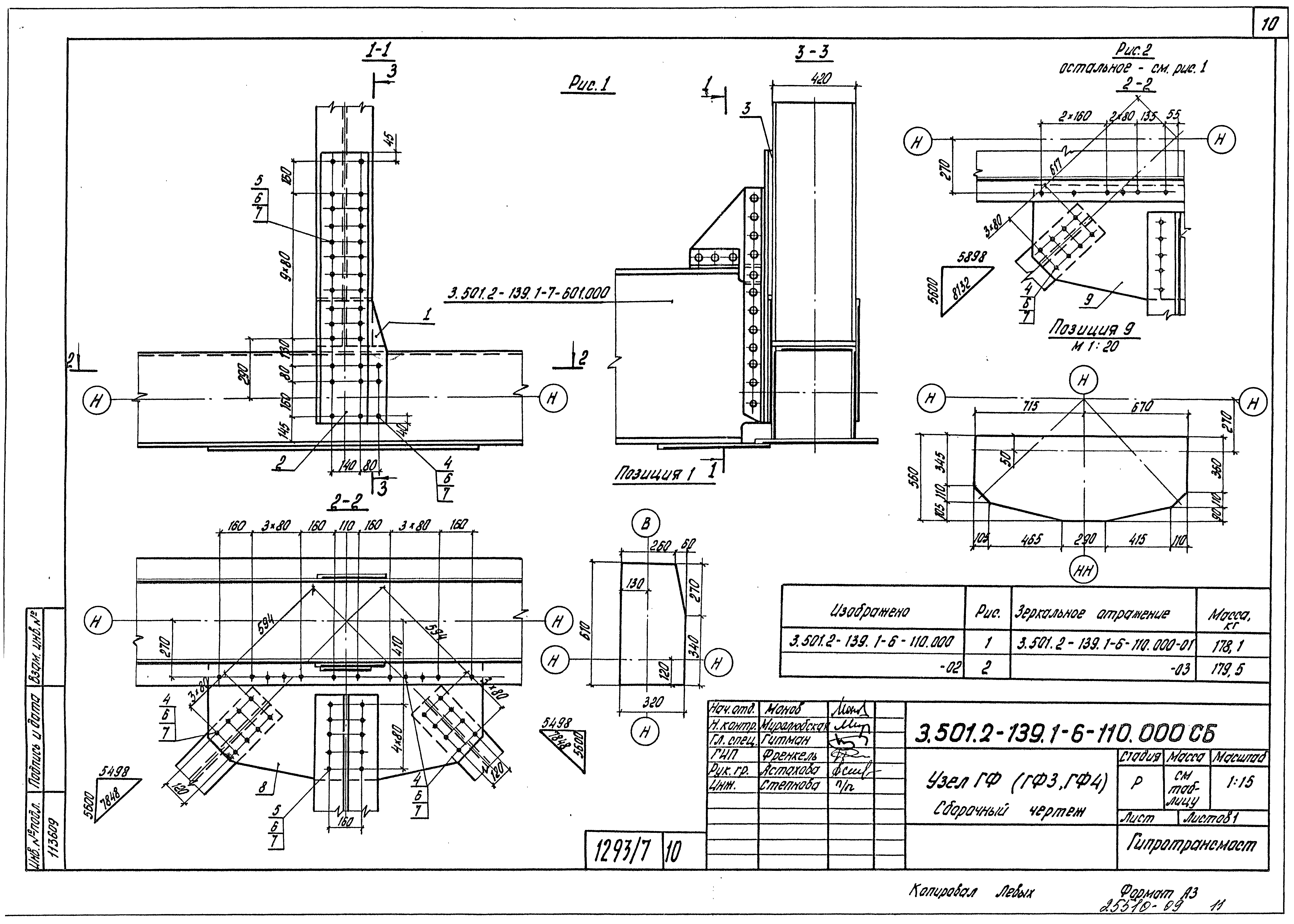 Серия 3.501.2-139