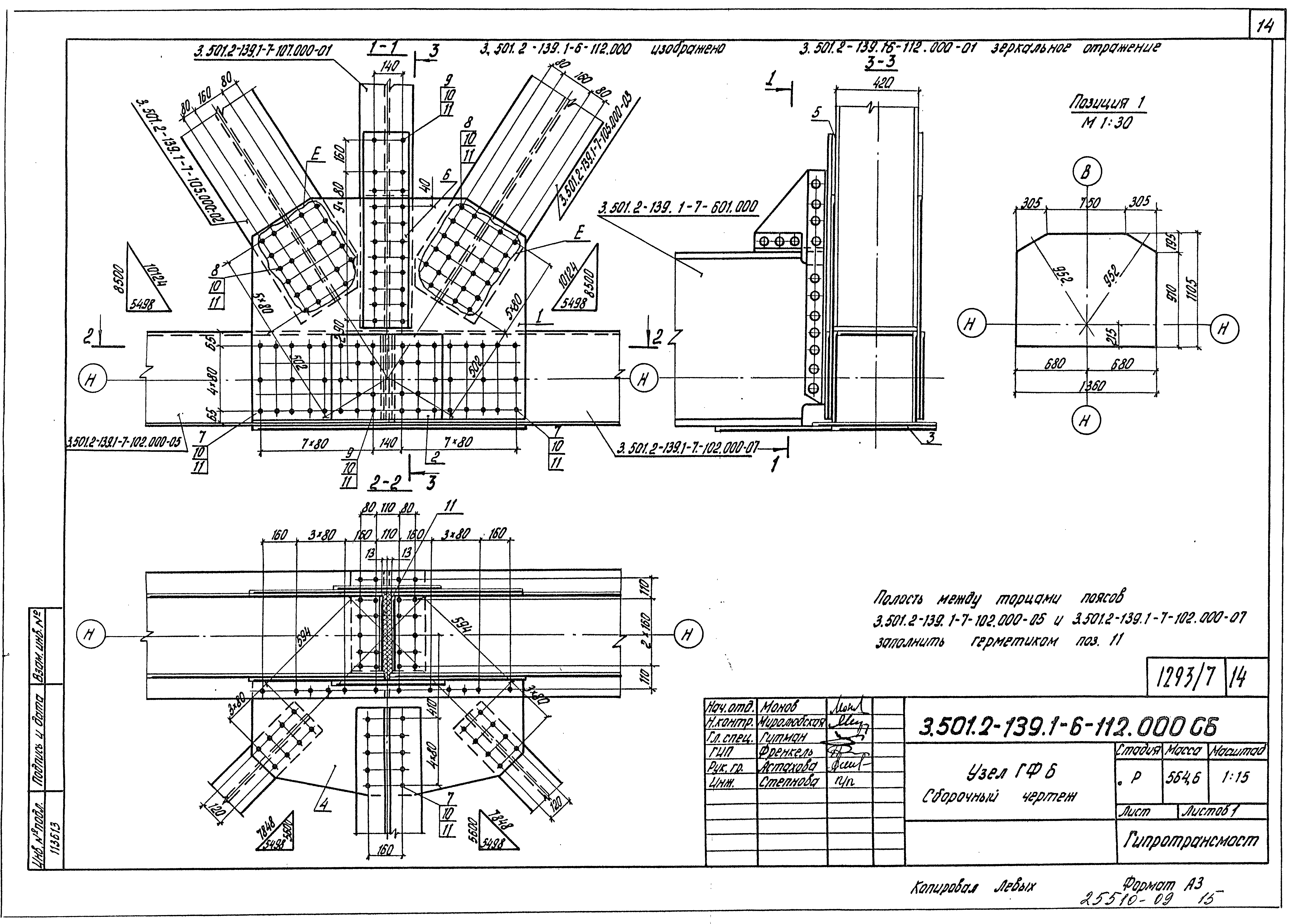 Серия 3.501.2-139