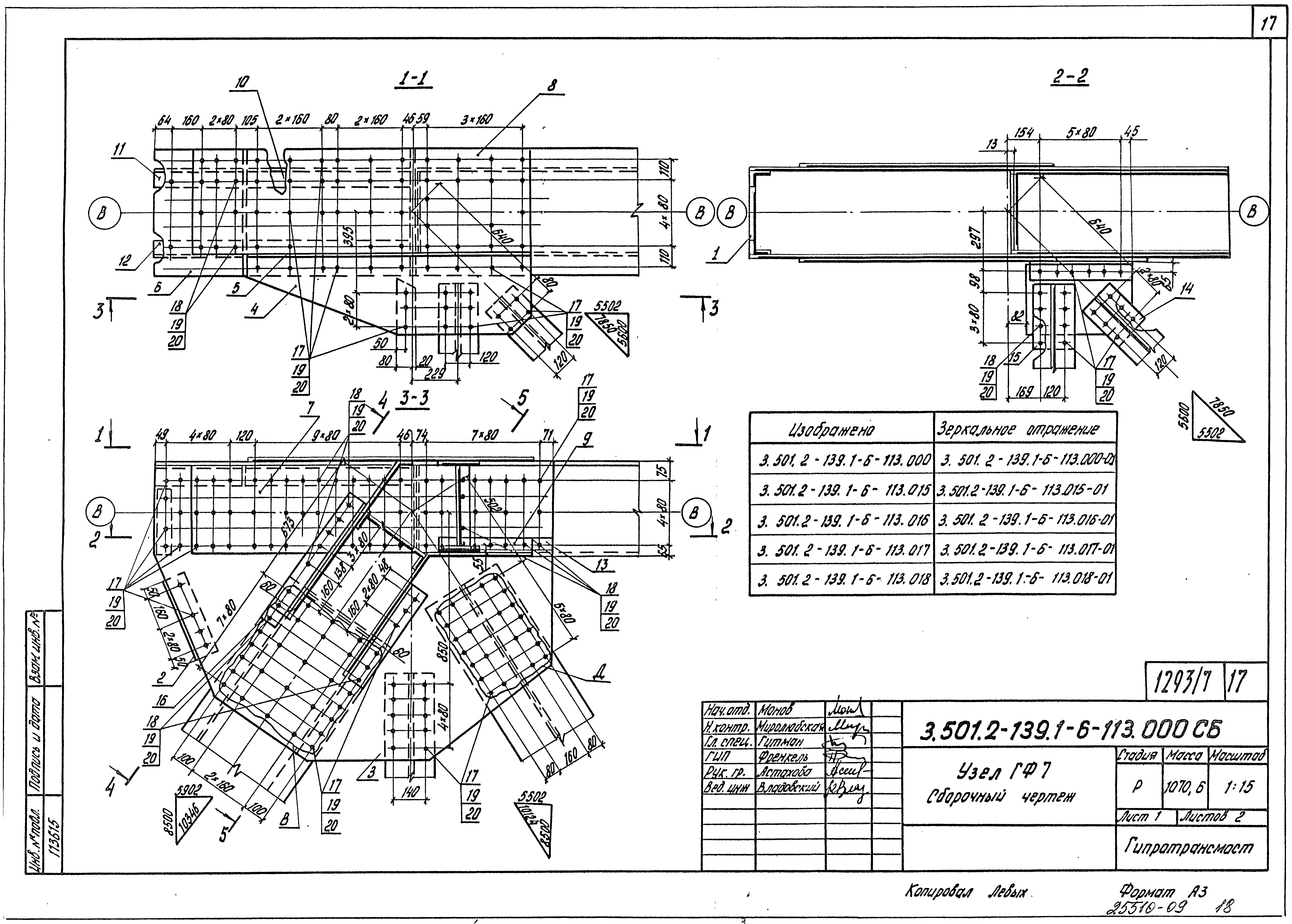 Серия 3.501.2-139