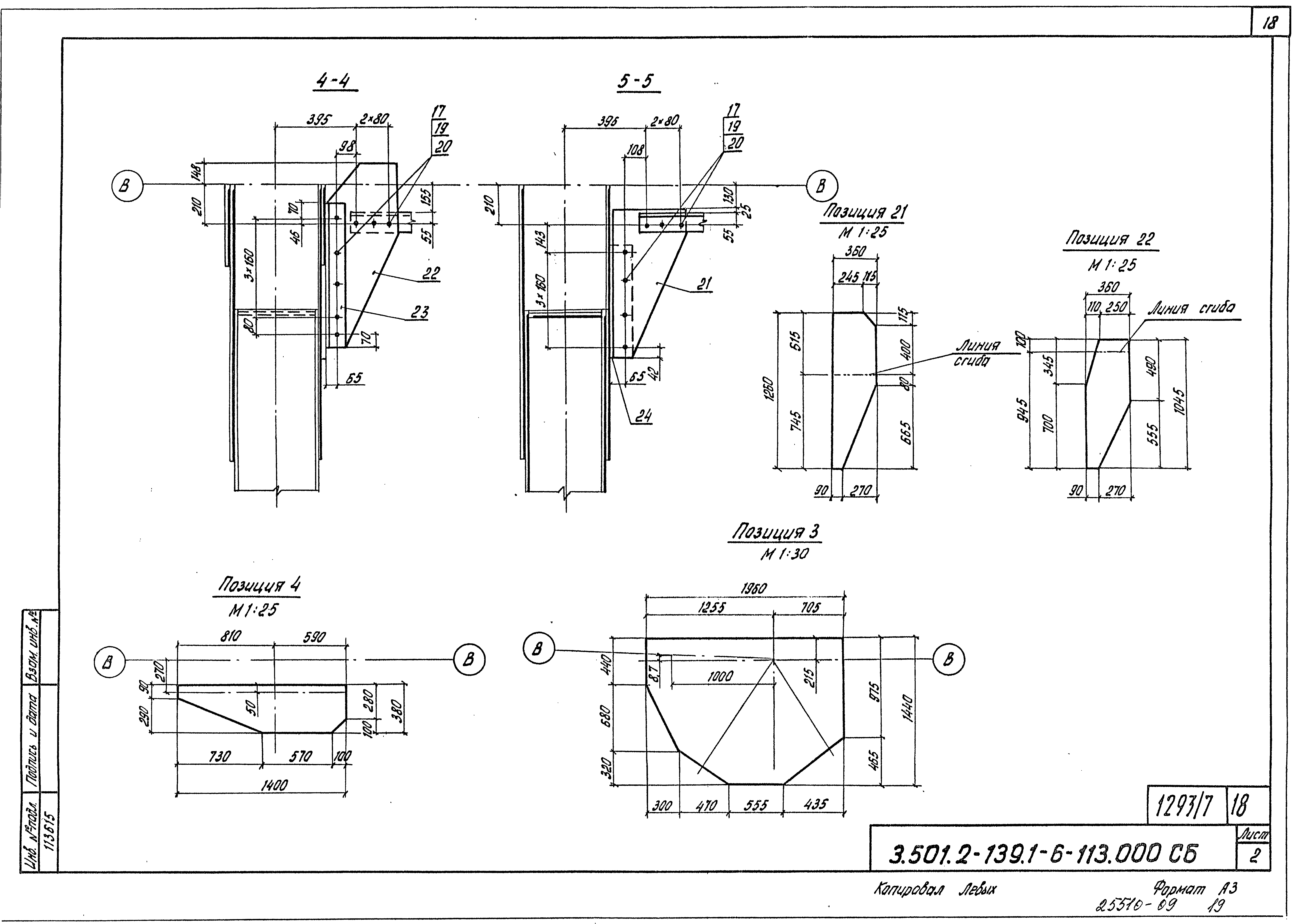 Серия 3.501.2-139