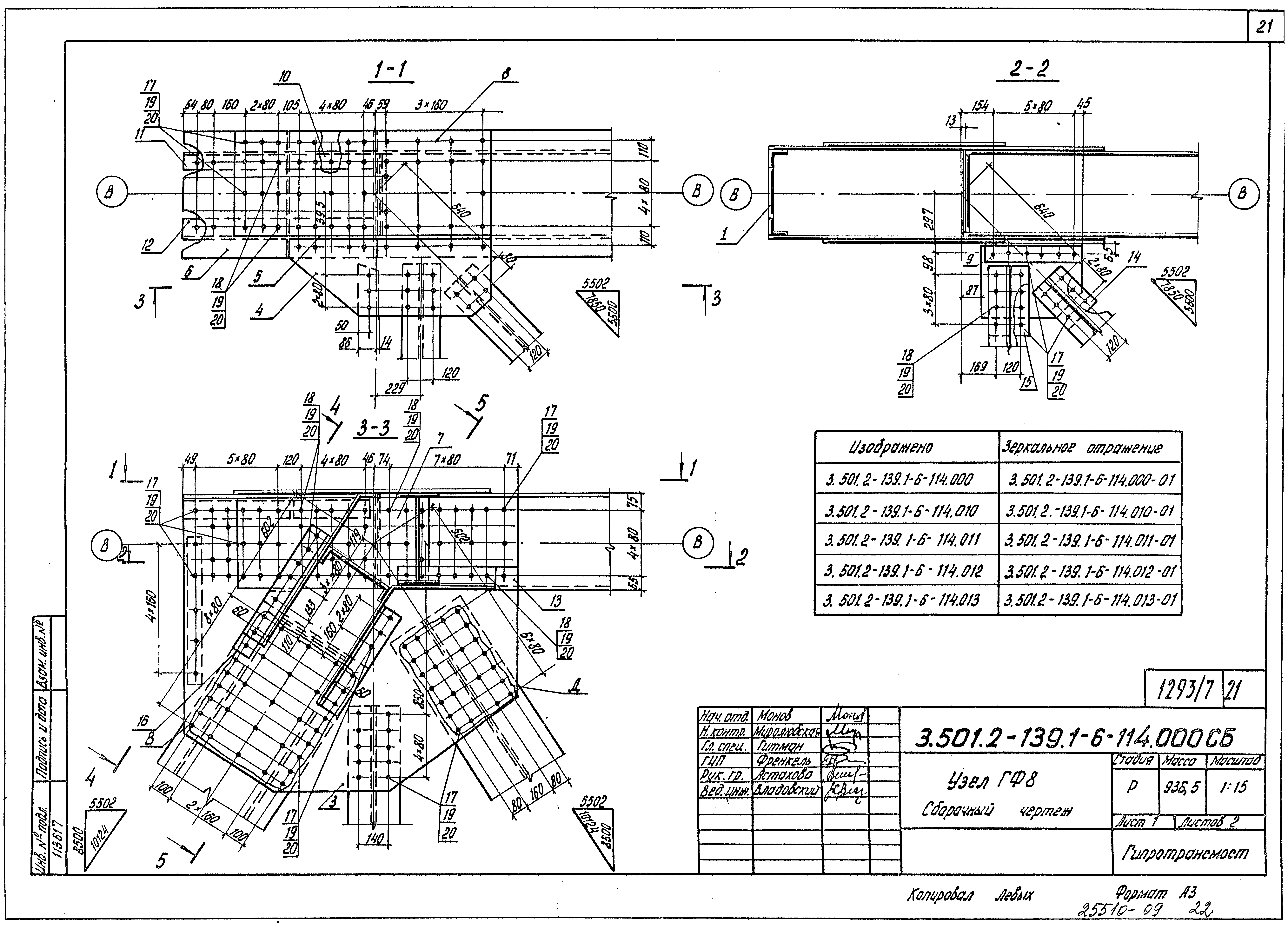 Серия 3.501.2-139