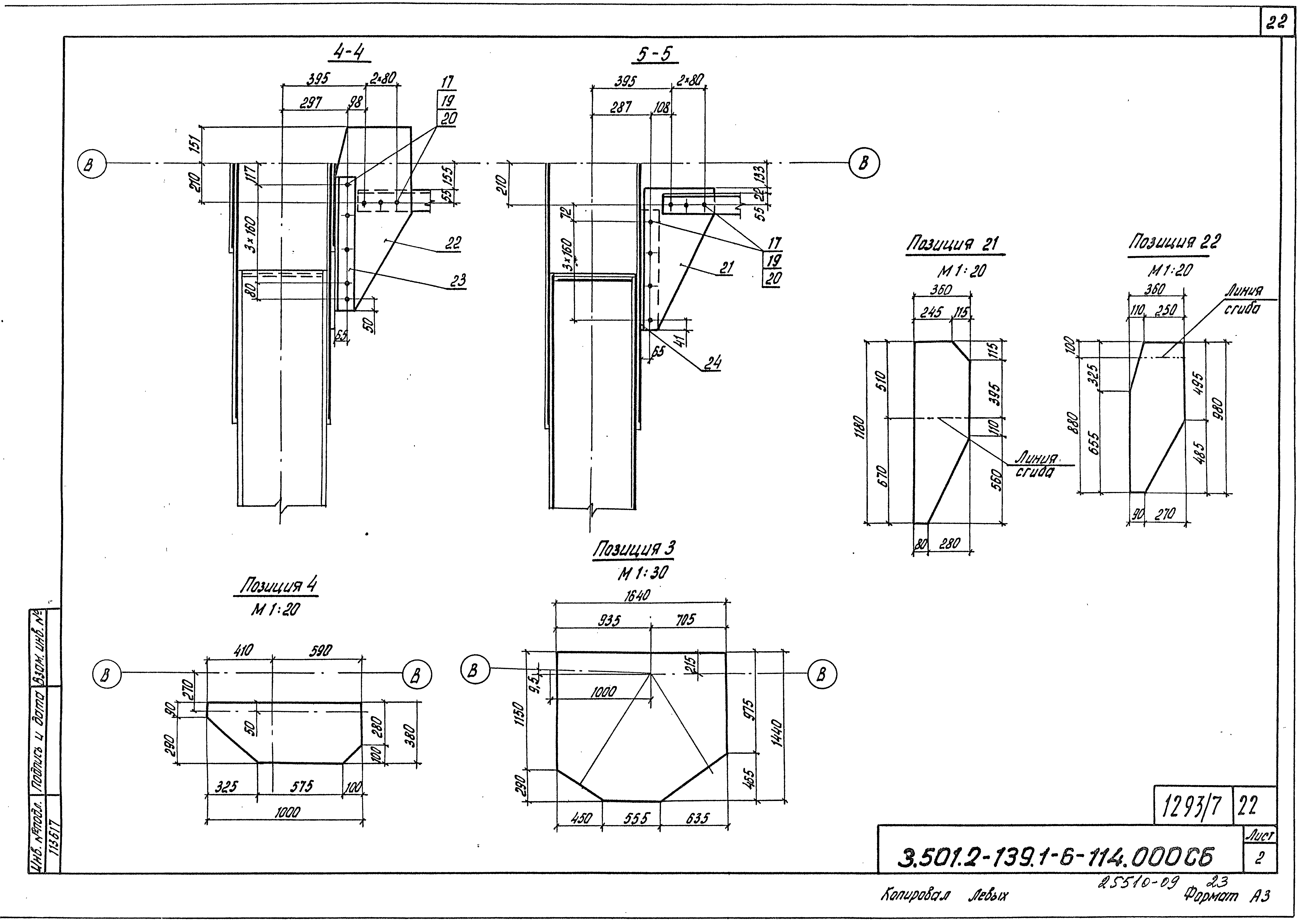 Серия 3.501.2-139