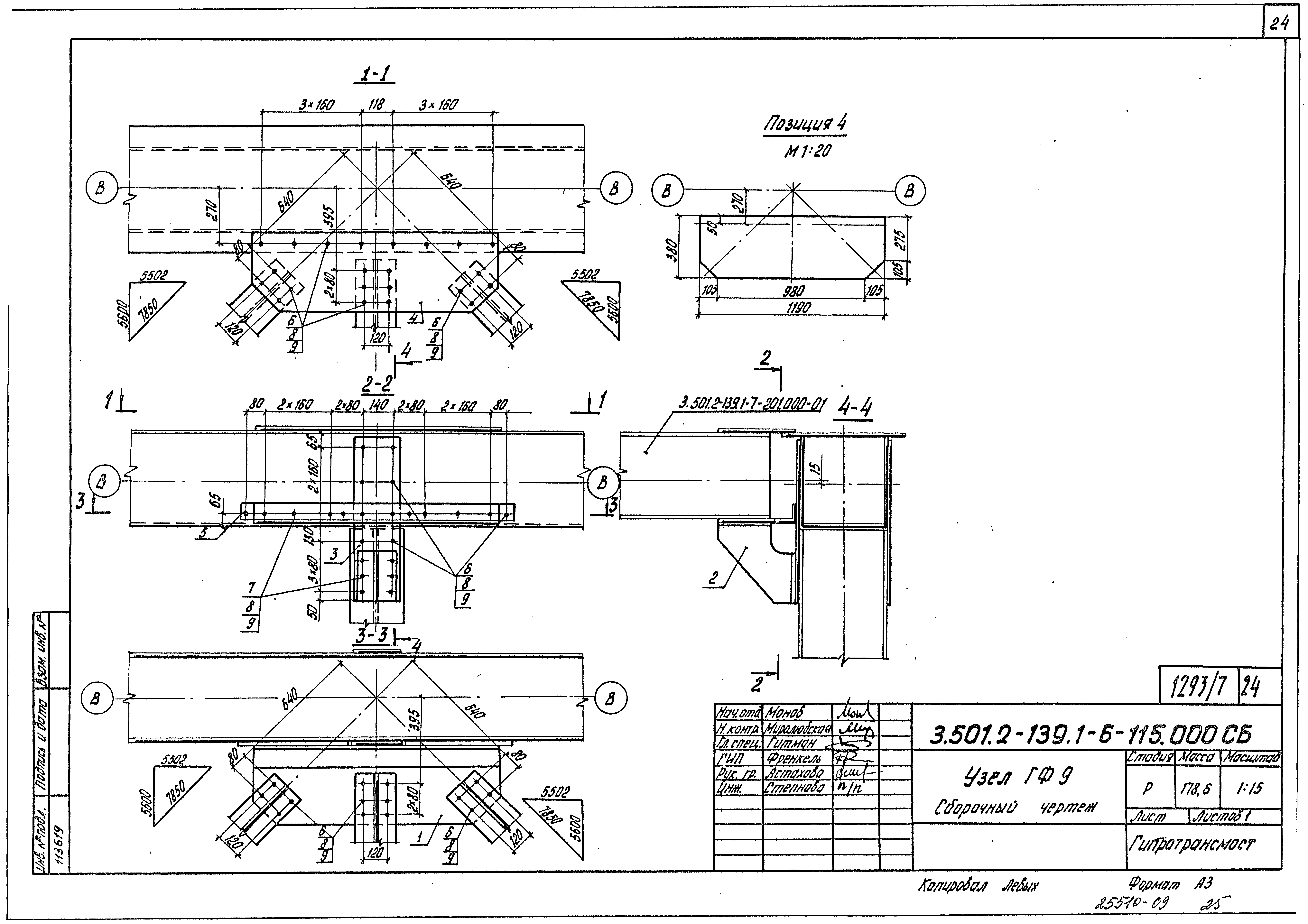 Серия 3.501.2-139