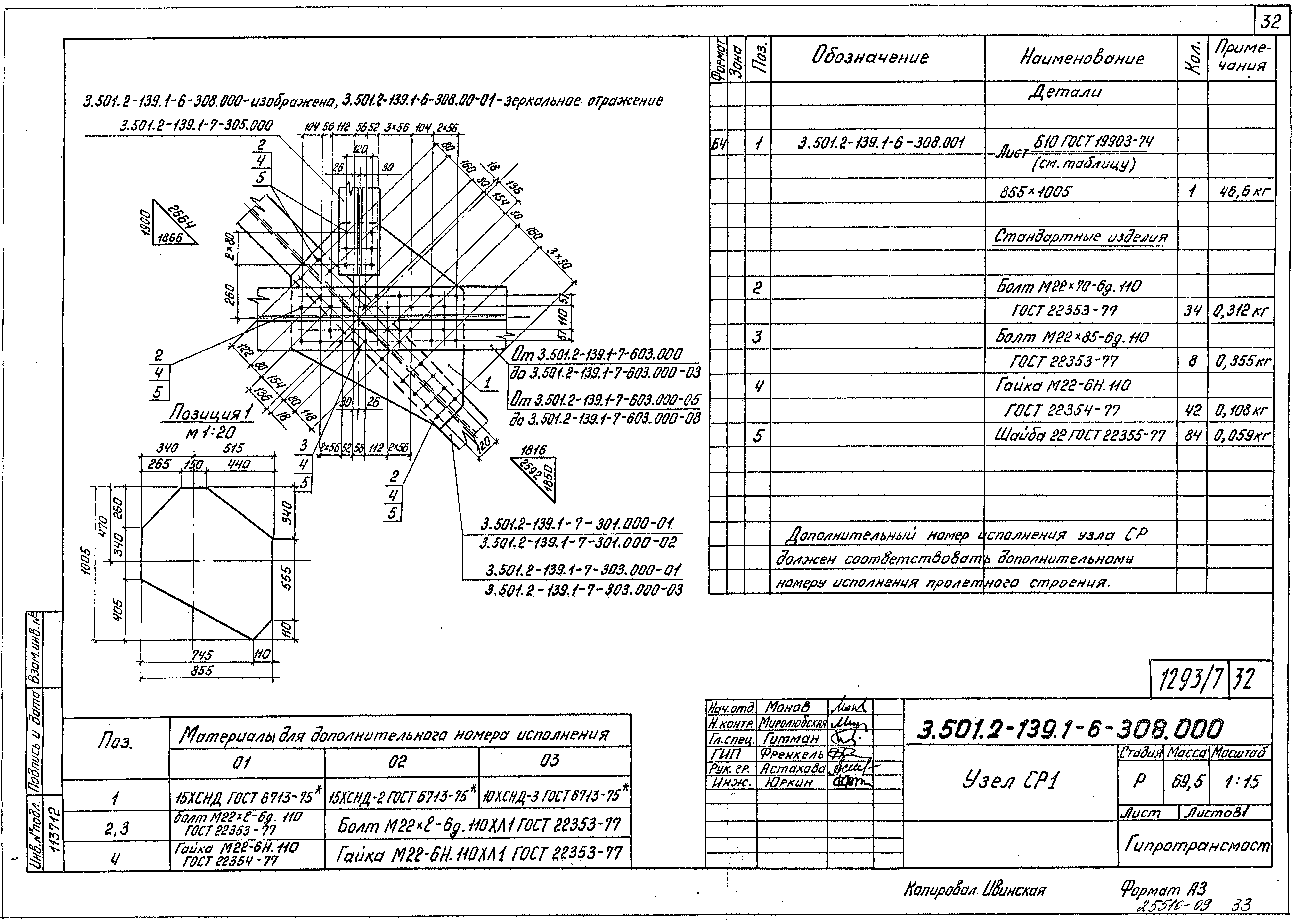 Серия 3.501.2-139