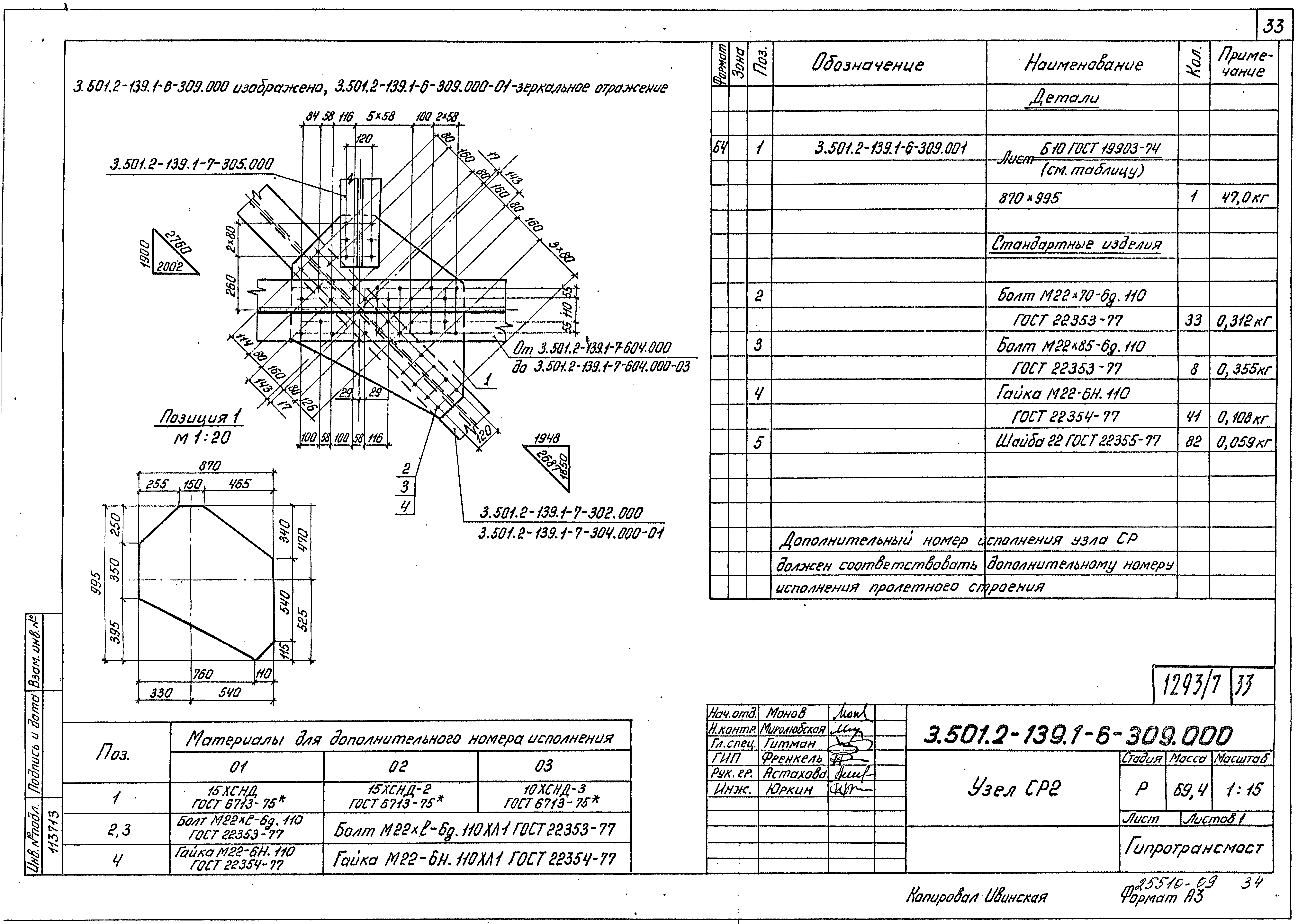 Серия 3.501.2-139