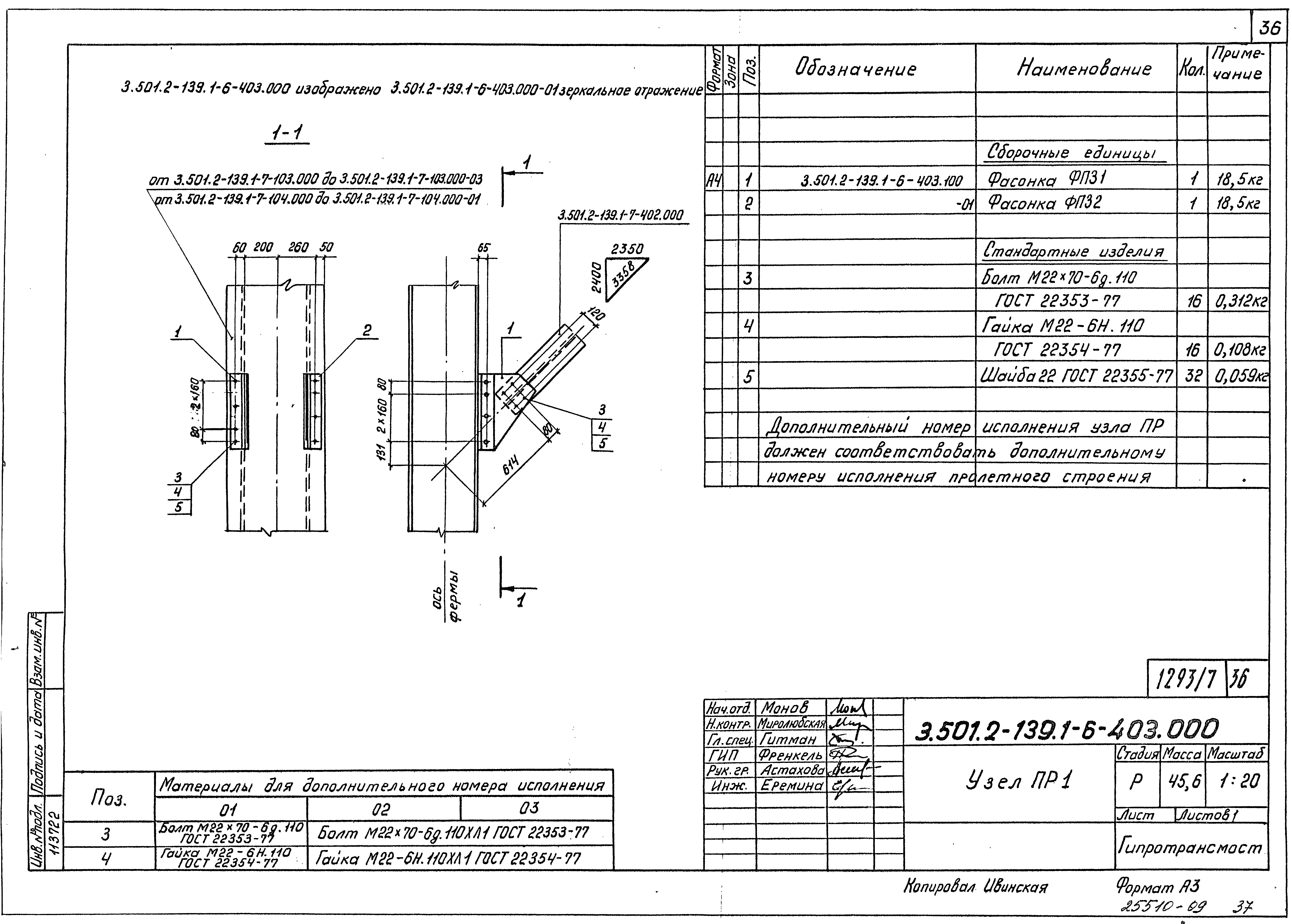 Серия 3.501.2-139