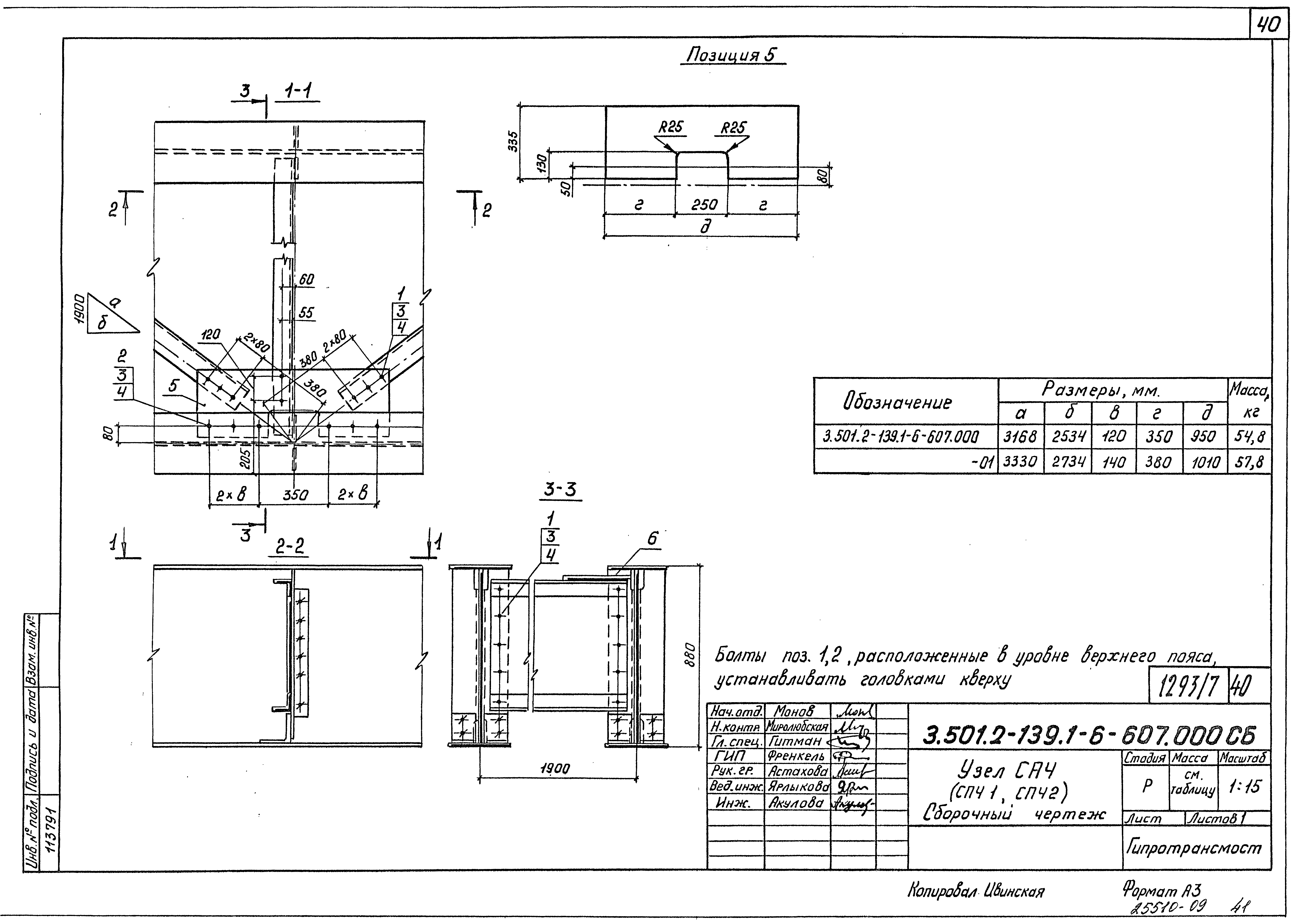 Серия 3.501.2-139