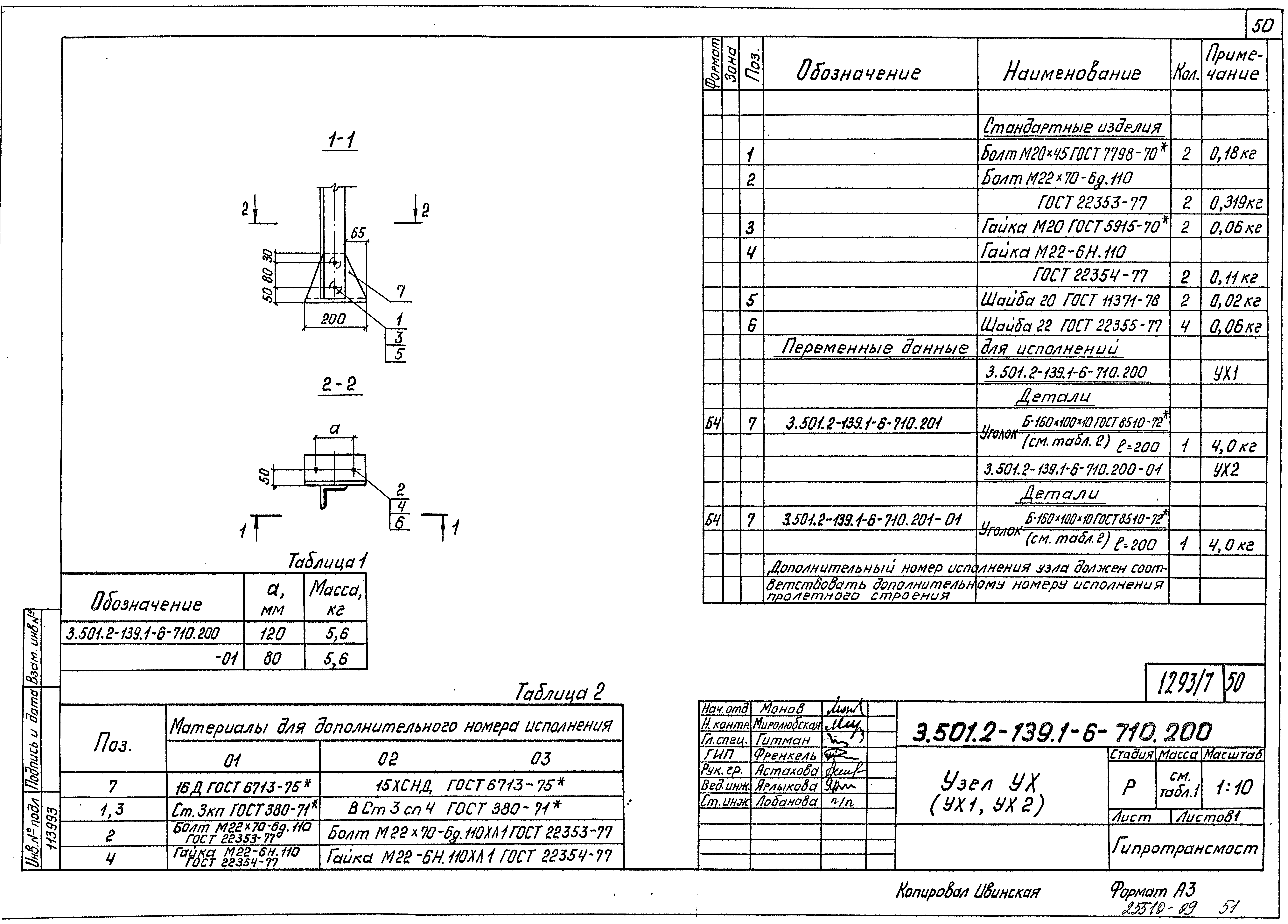 Серия 3.501.2-139