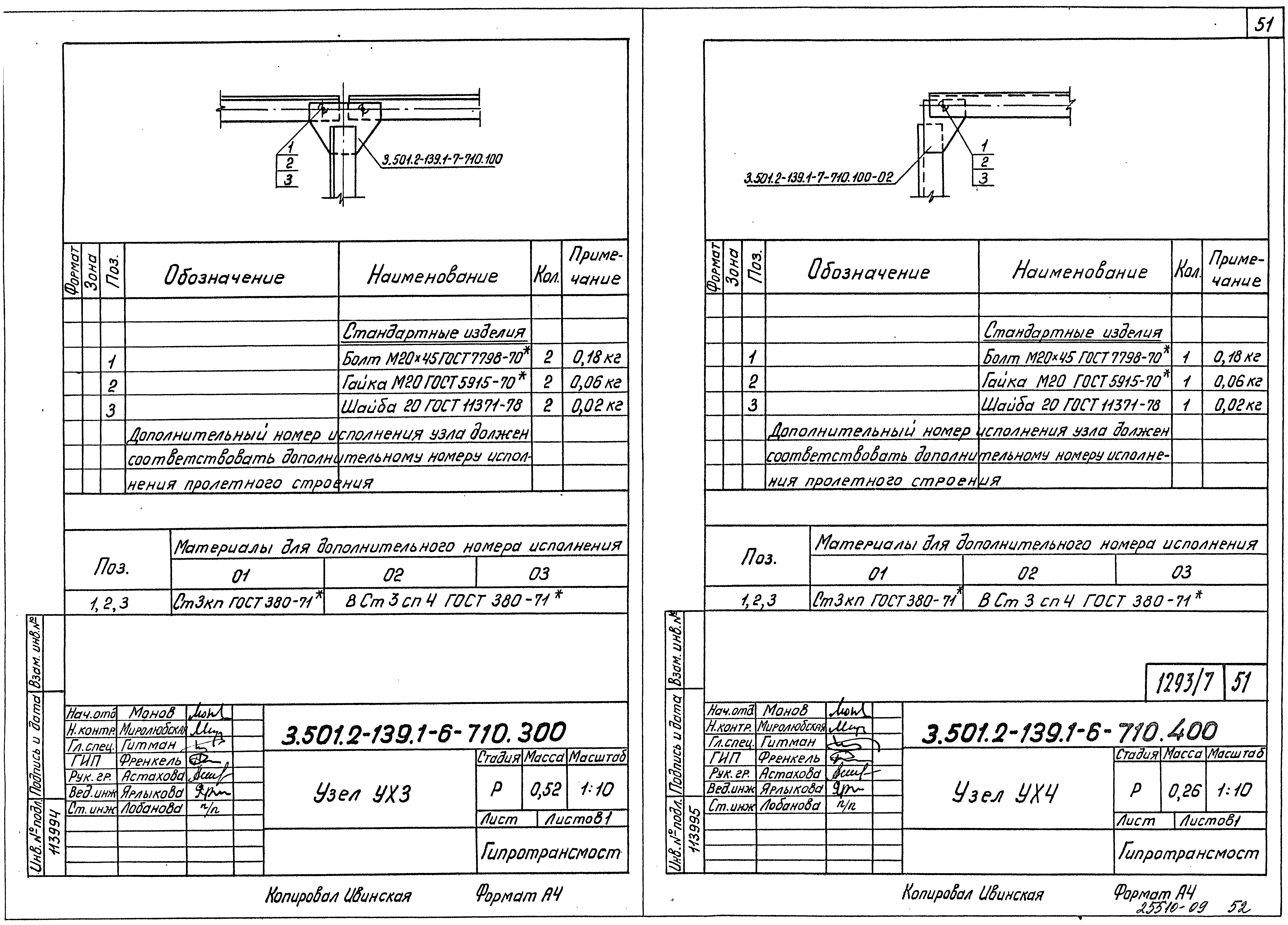 Серия 3.501.2-139