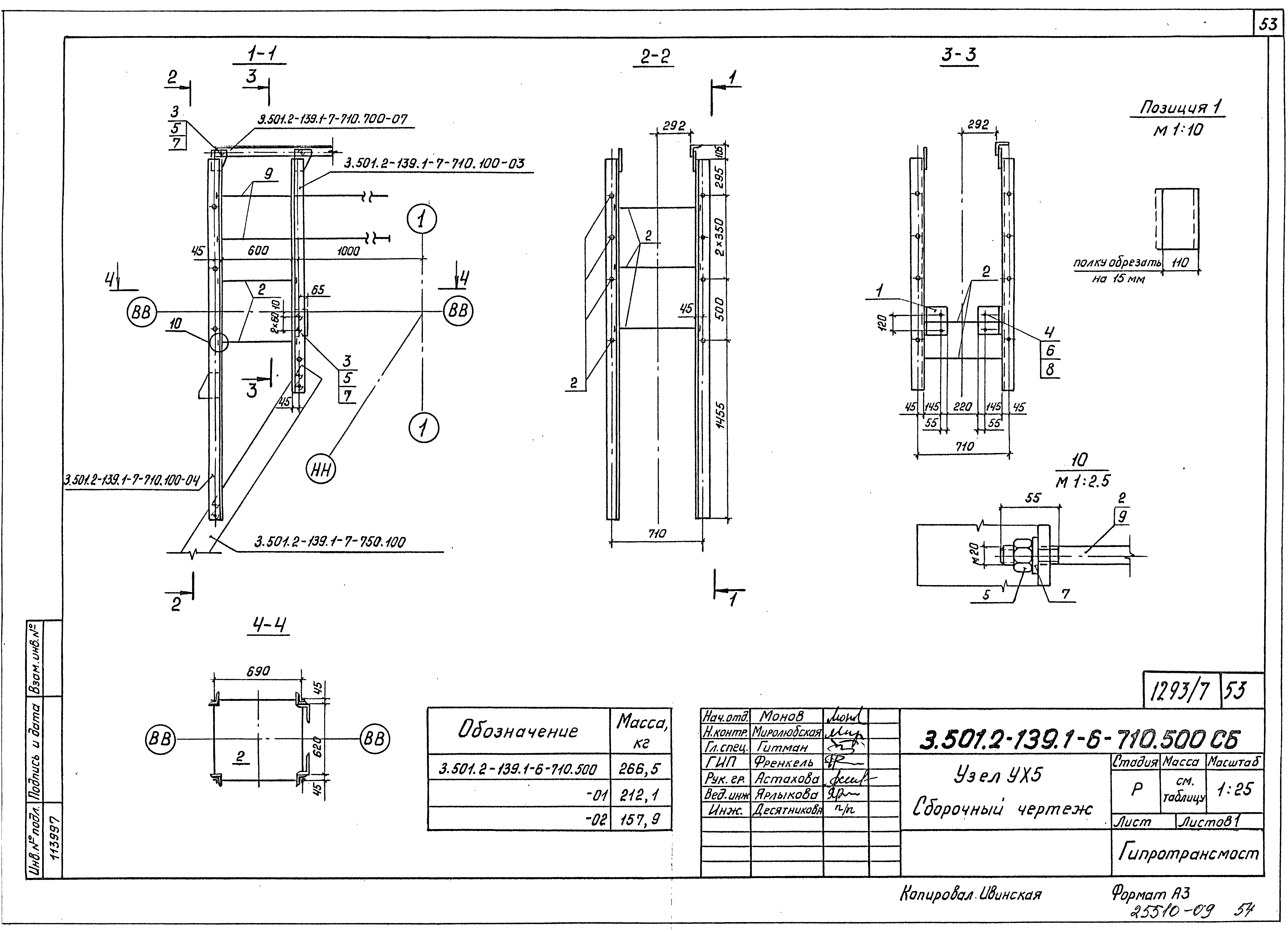 Серия 3.501.2-139