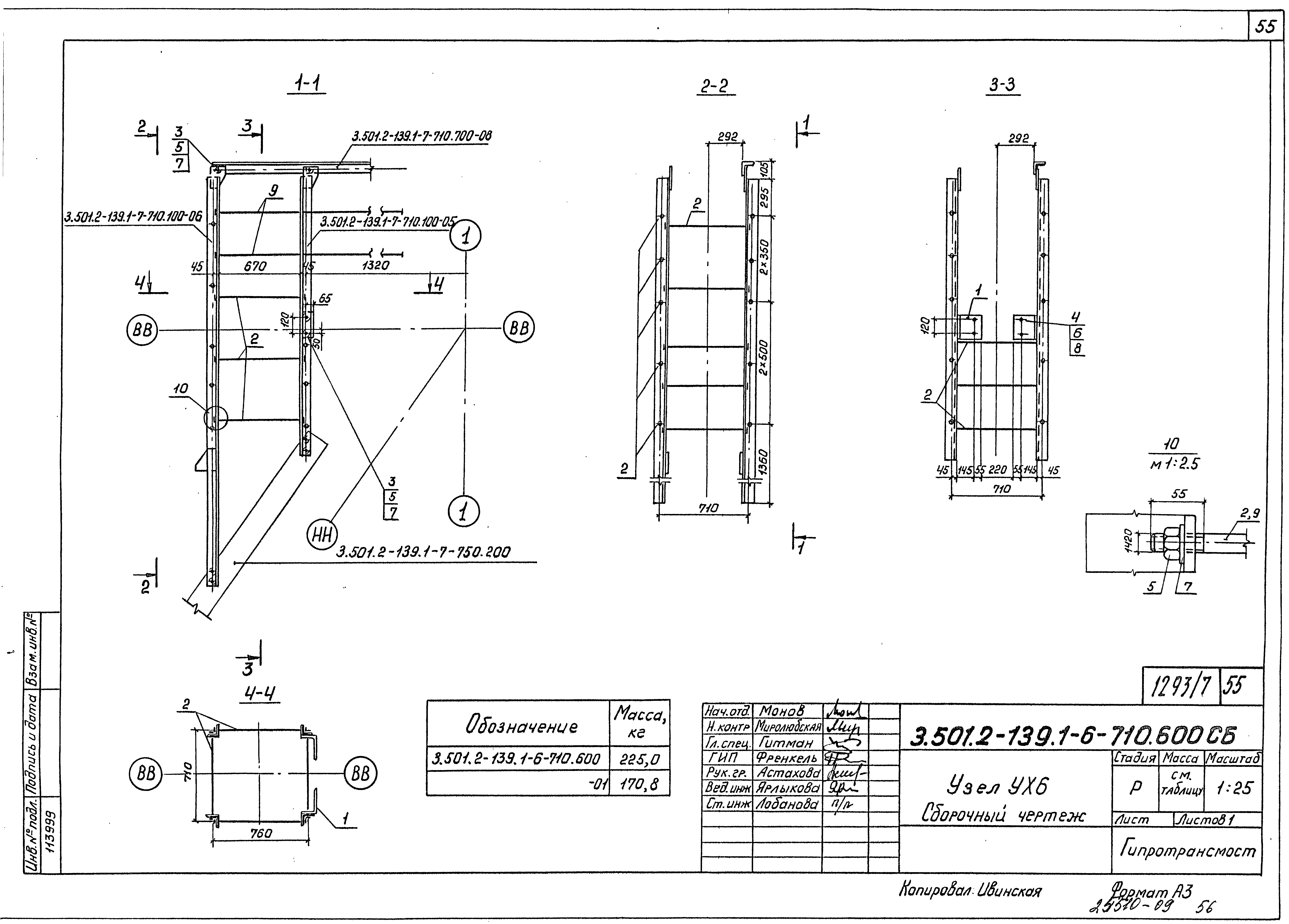 Серия 3.501.2-139