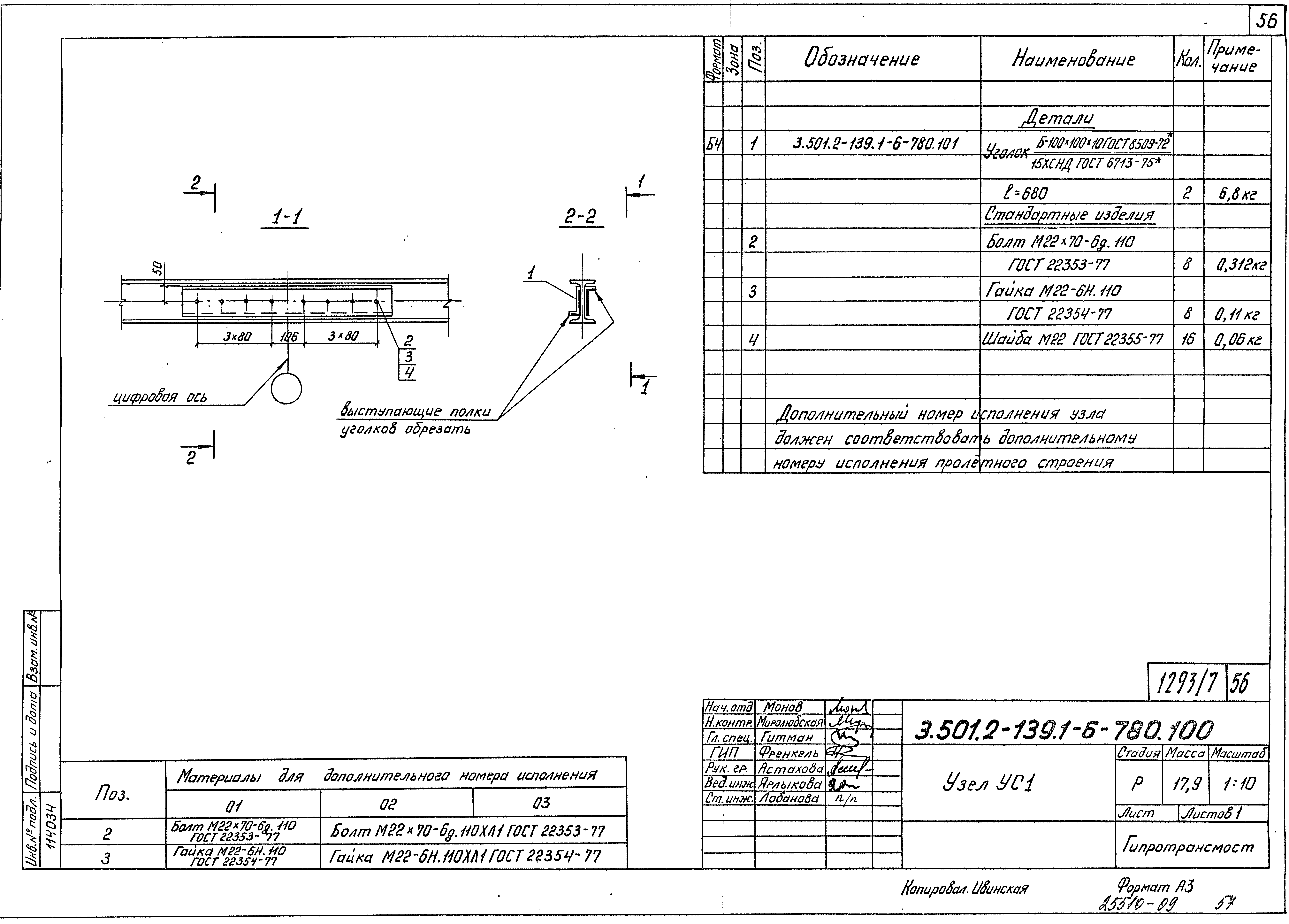 Серия 3.501.2-139