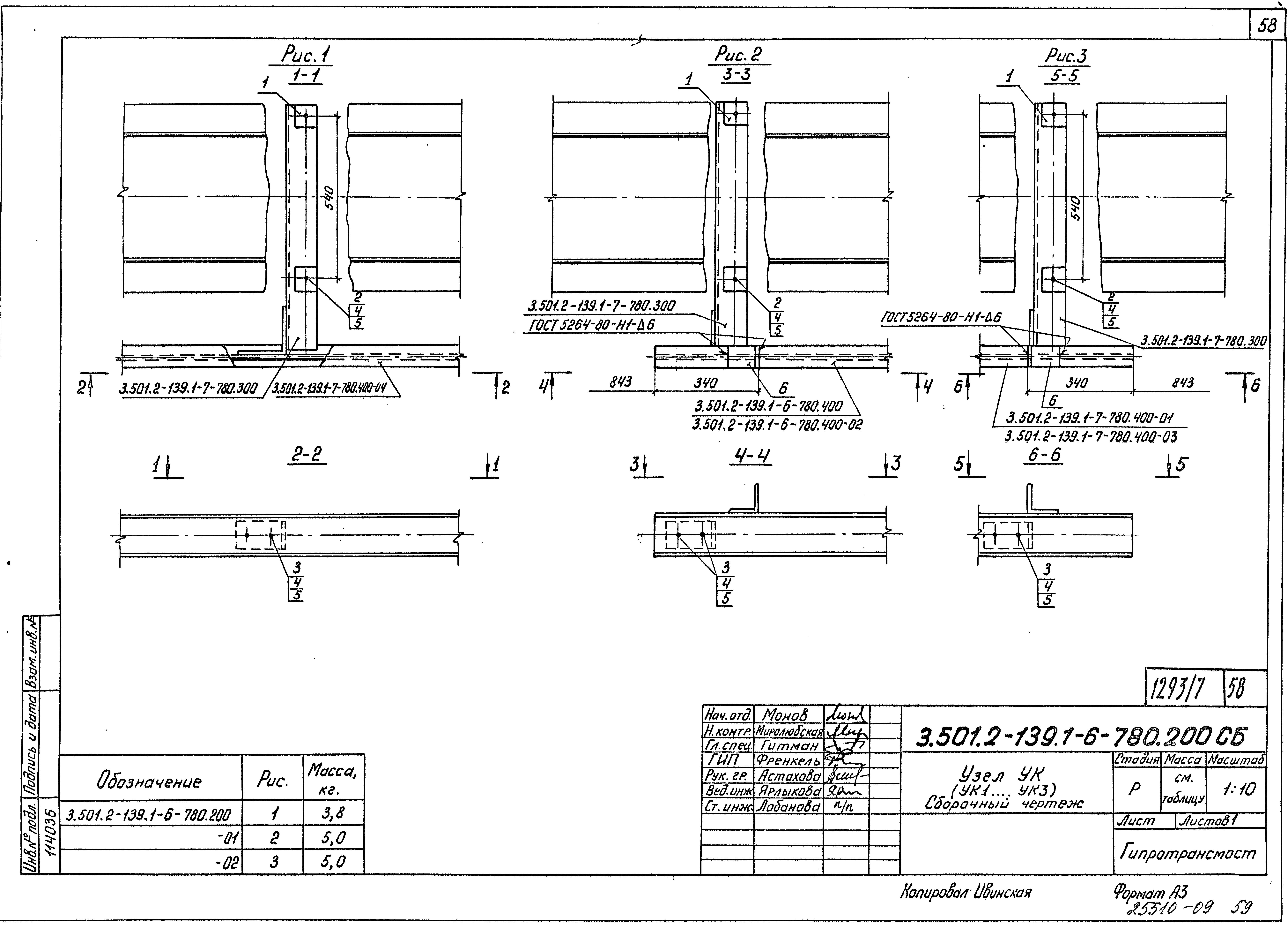 Серия 3.501.2-139