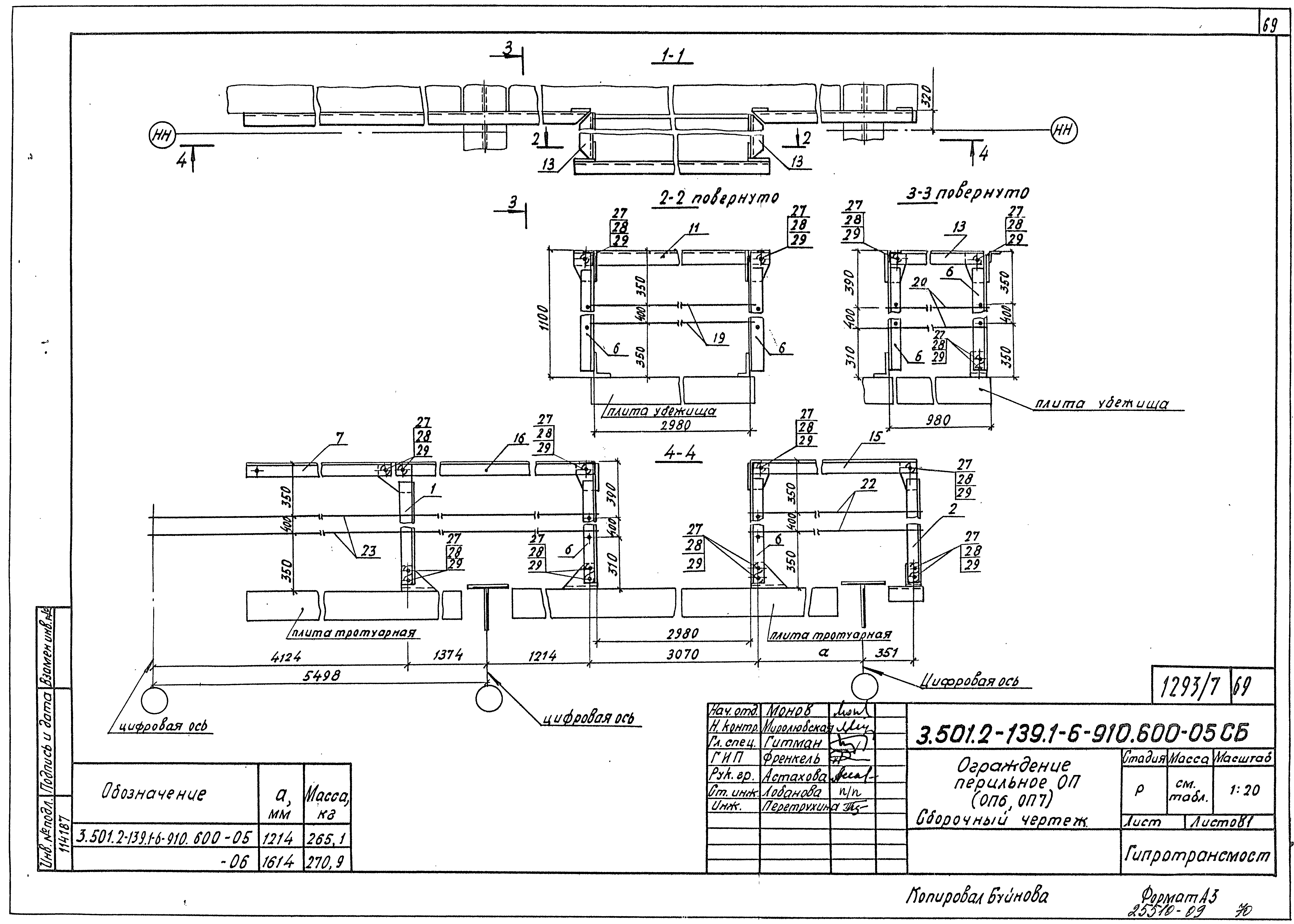 Серия 3.501.2-139