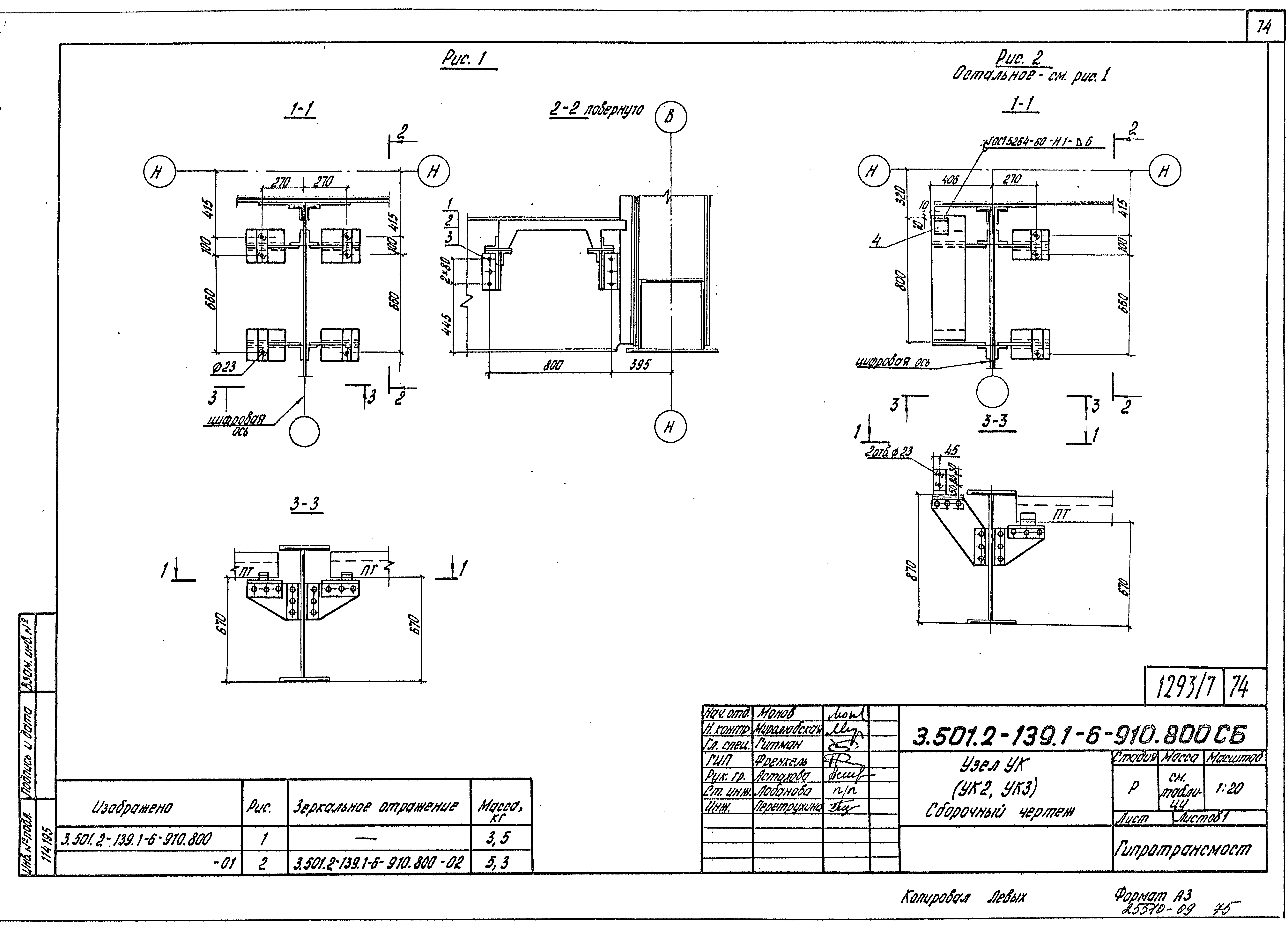 Серия 3.501.2-139