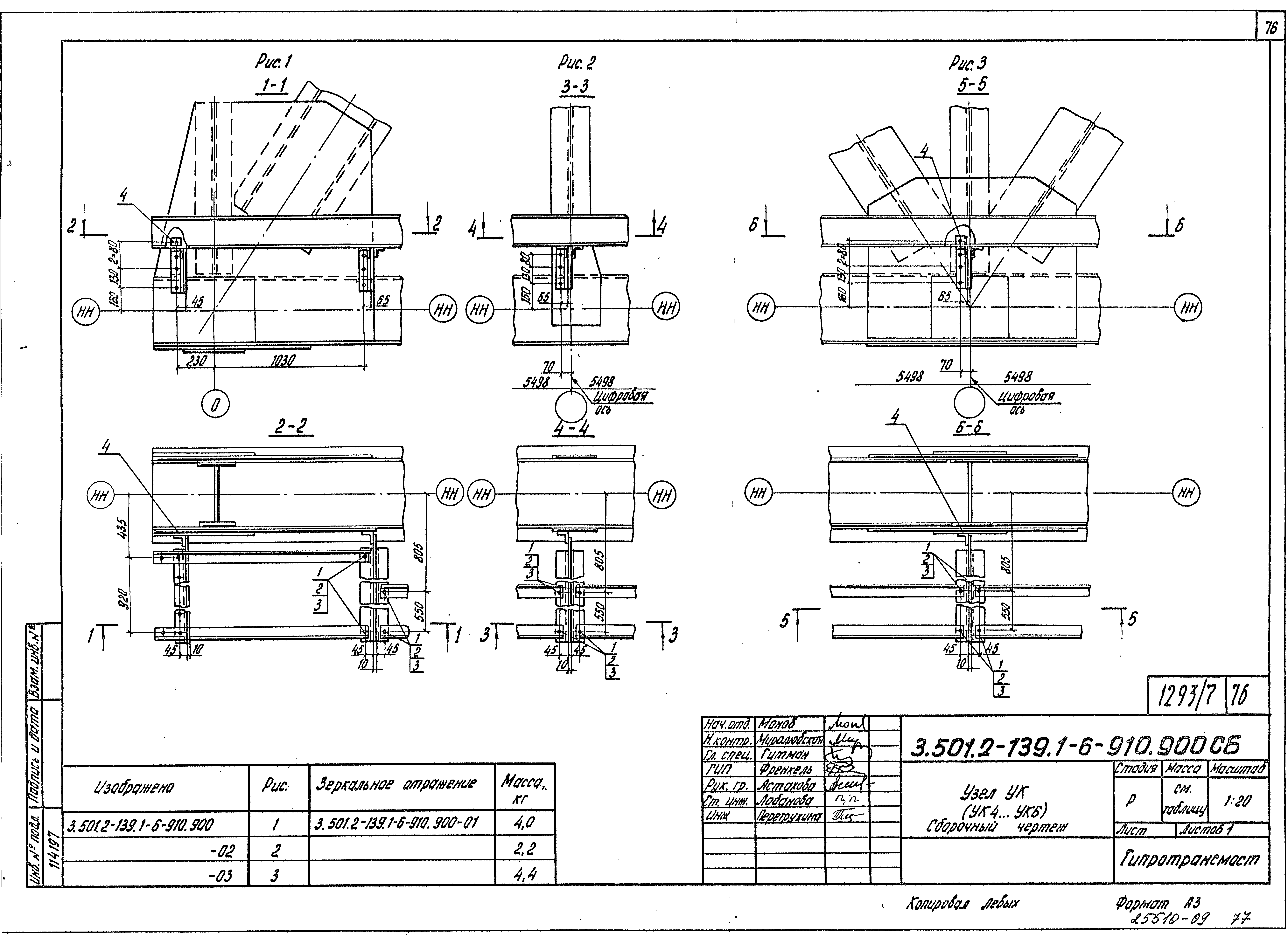 Серия 3.501.2-139