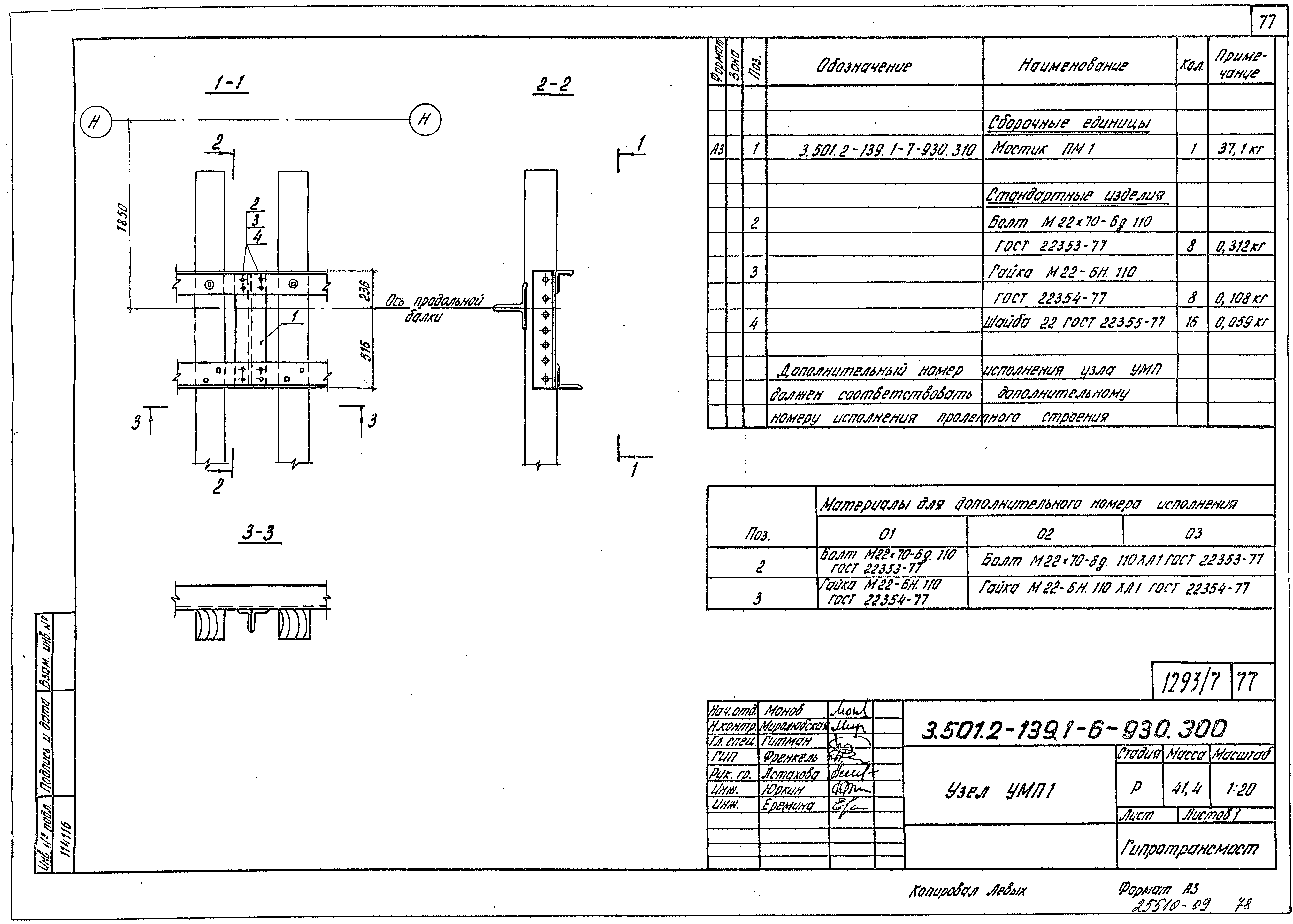 Серия 3.501.2-139