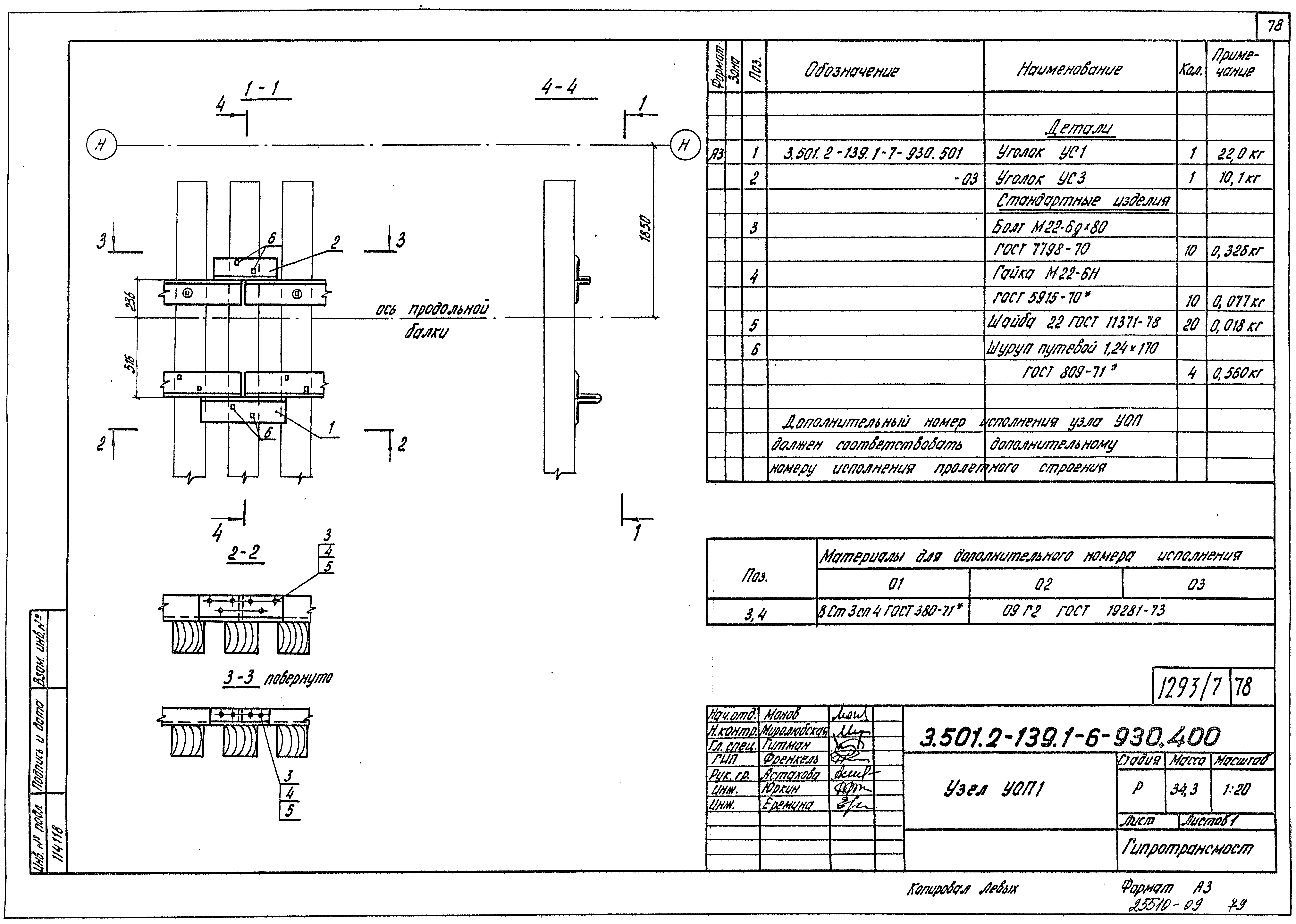 Серия 3.501.2-139