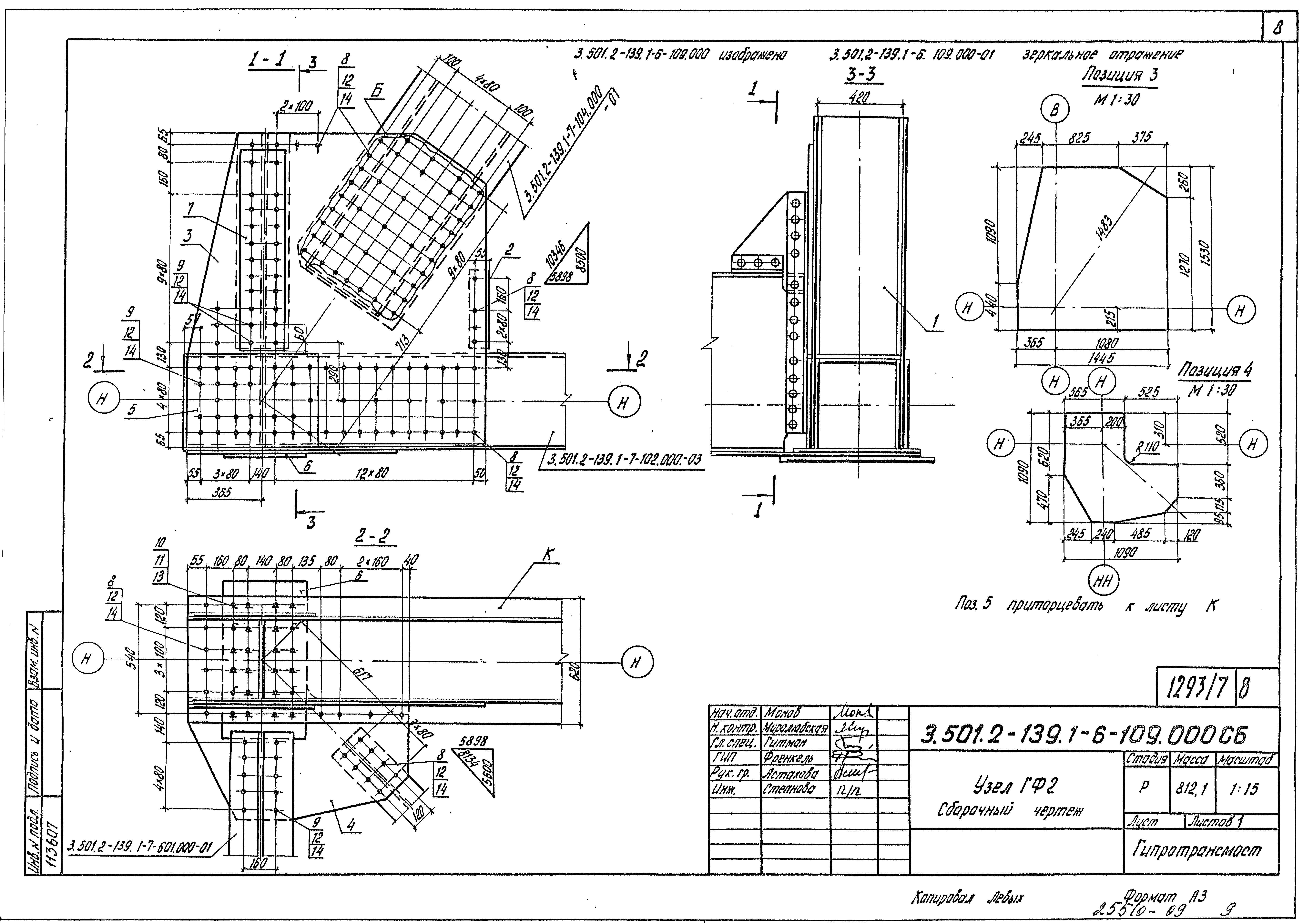 Серия 3.501.2-139