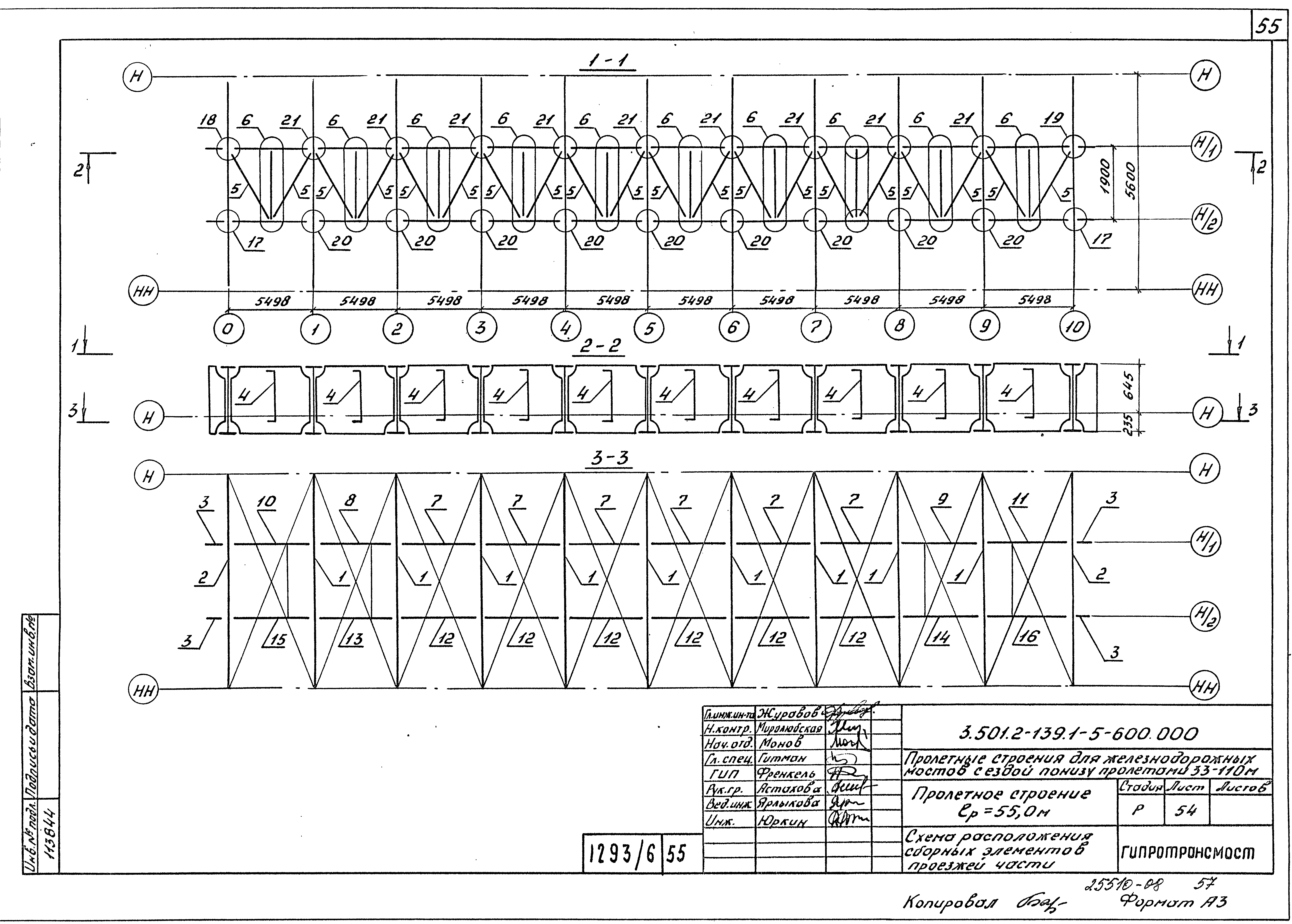 Серия 3.501.2-139