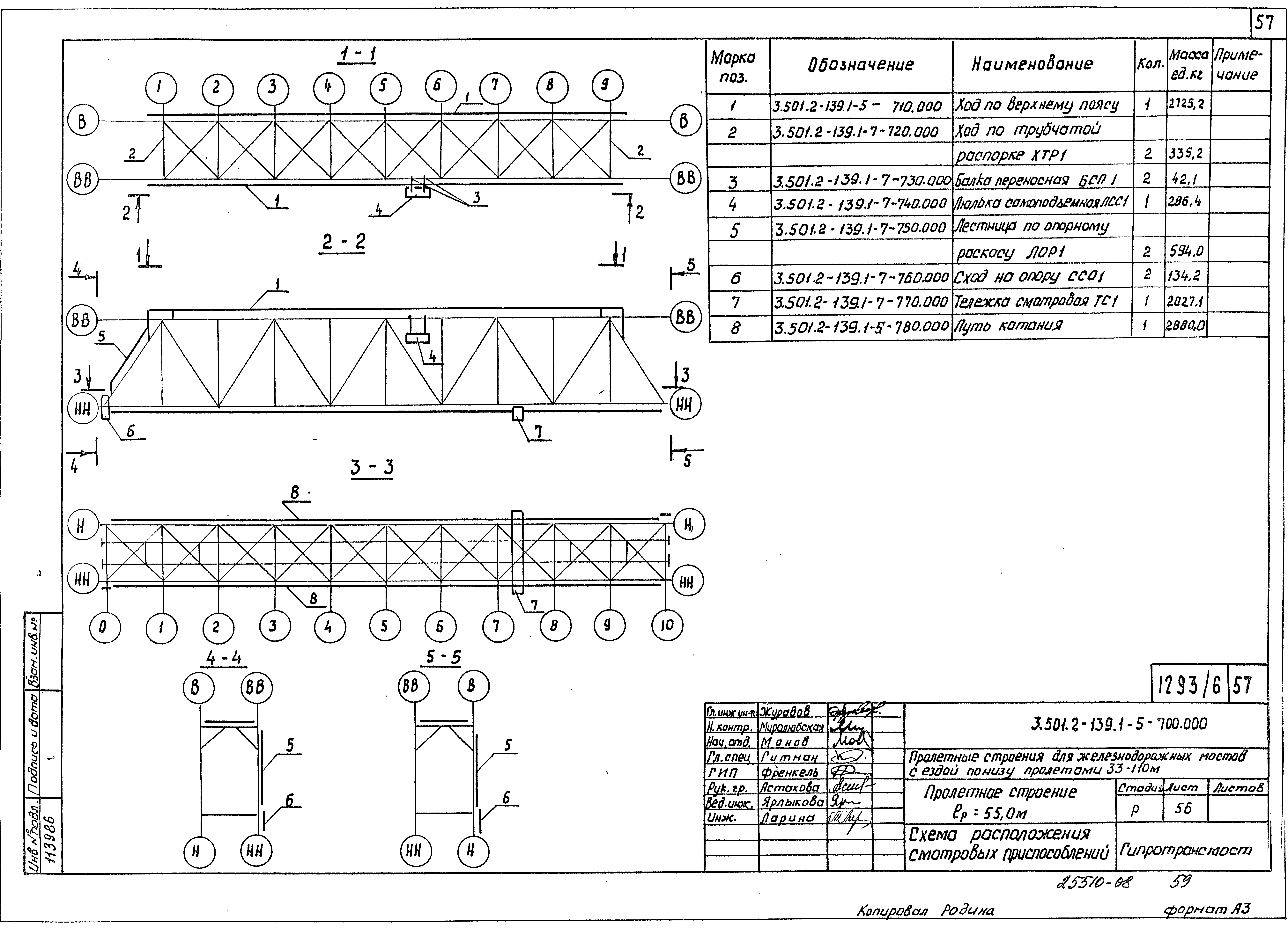 Серия 3.501.2-139