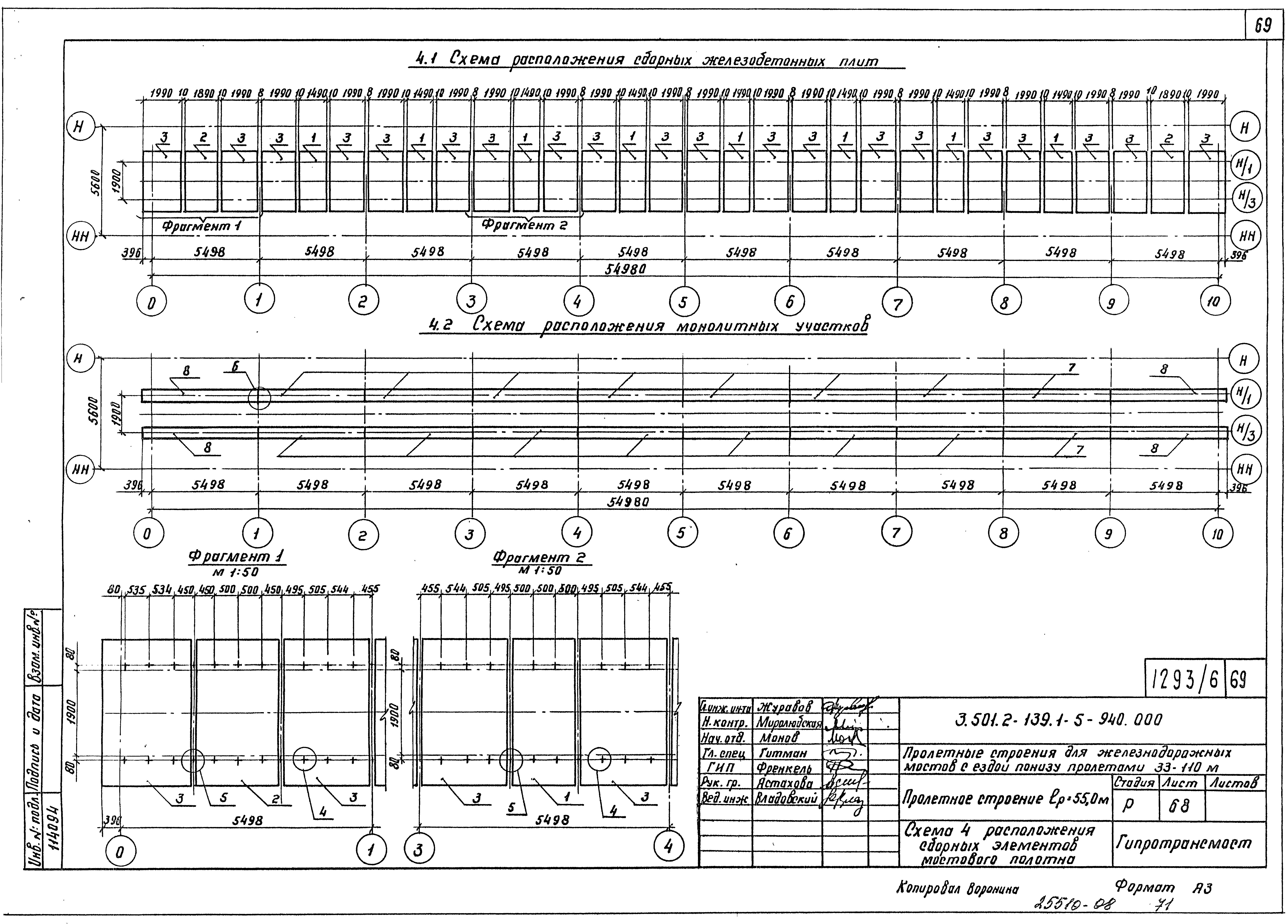 Серия 3.501.2-139