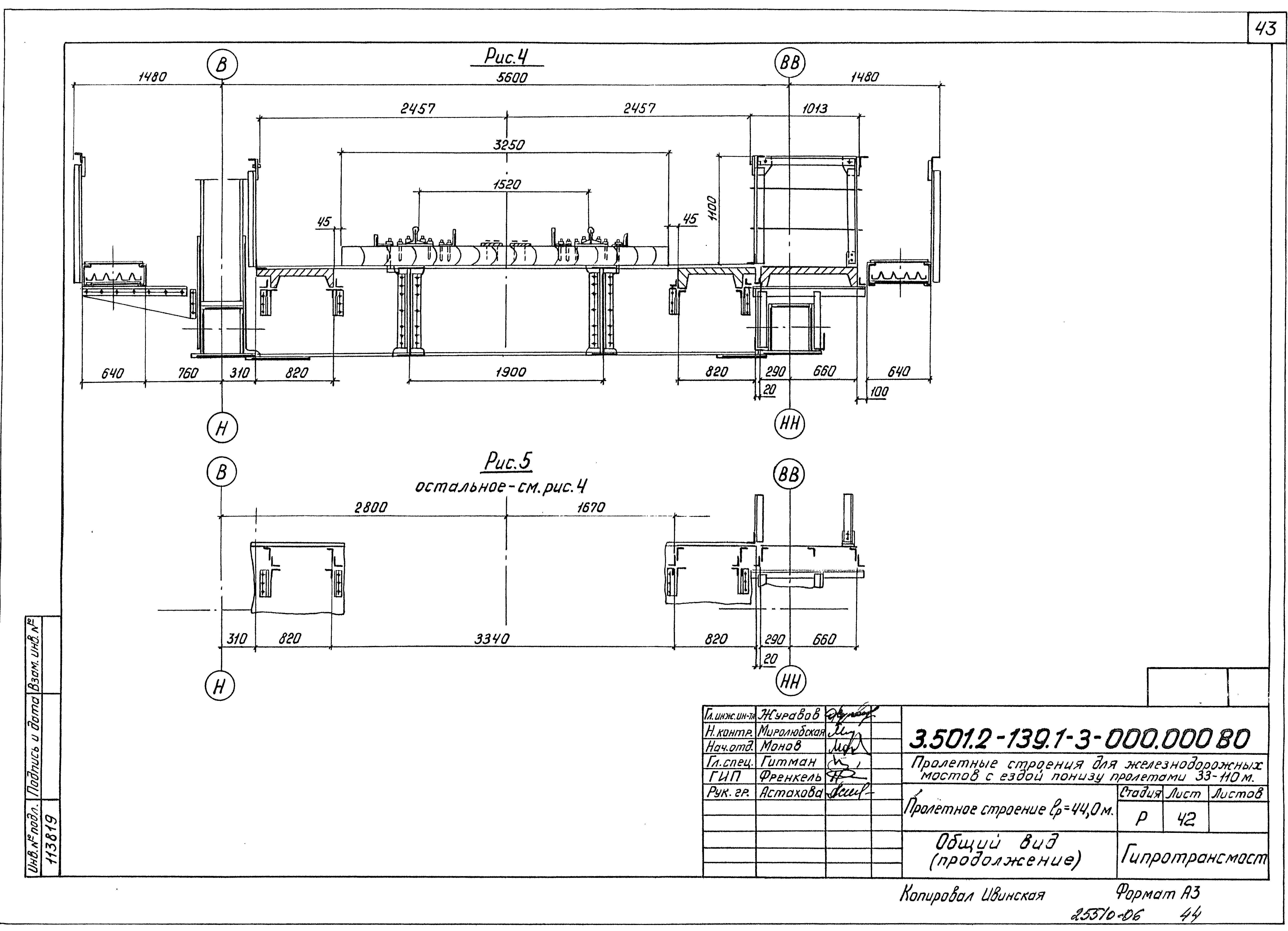 Серия 3.501.2-139