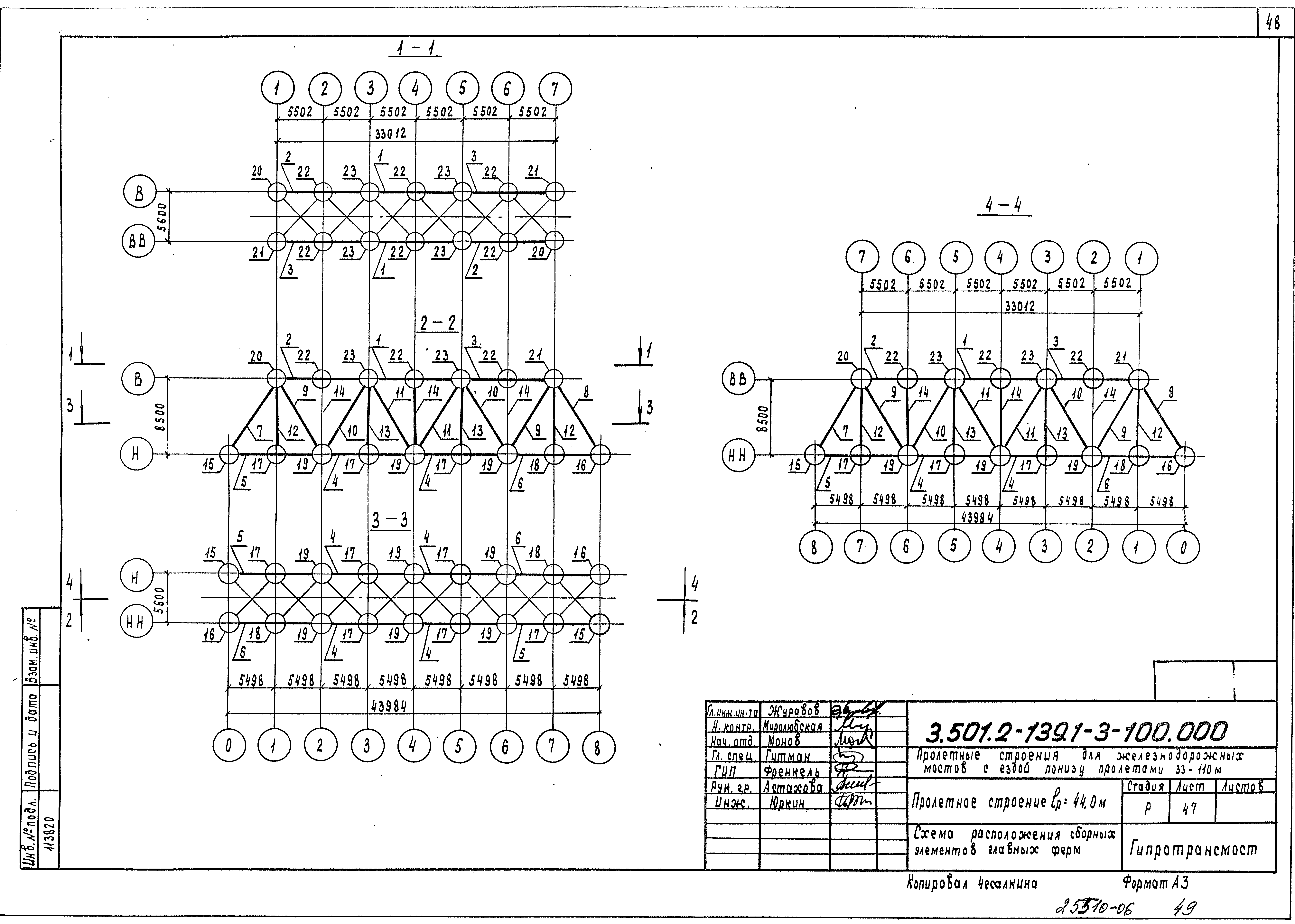 Серия 3.501.2-139