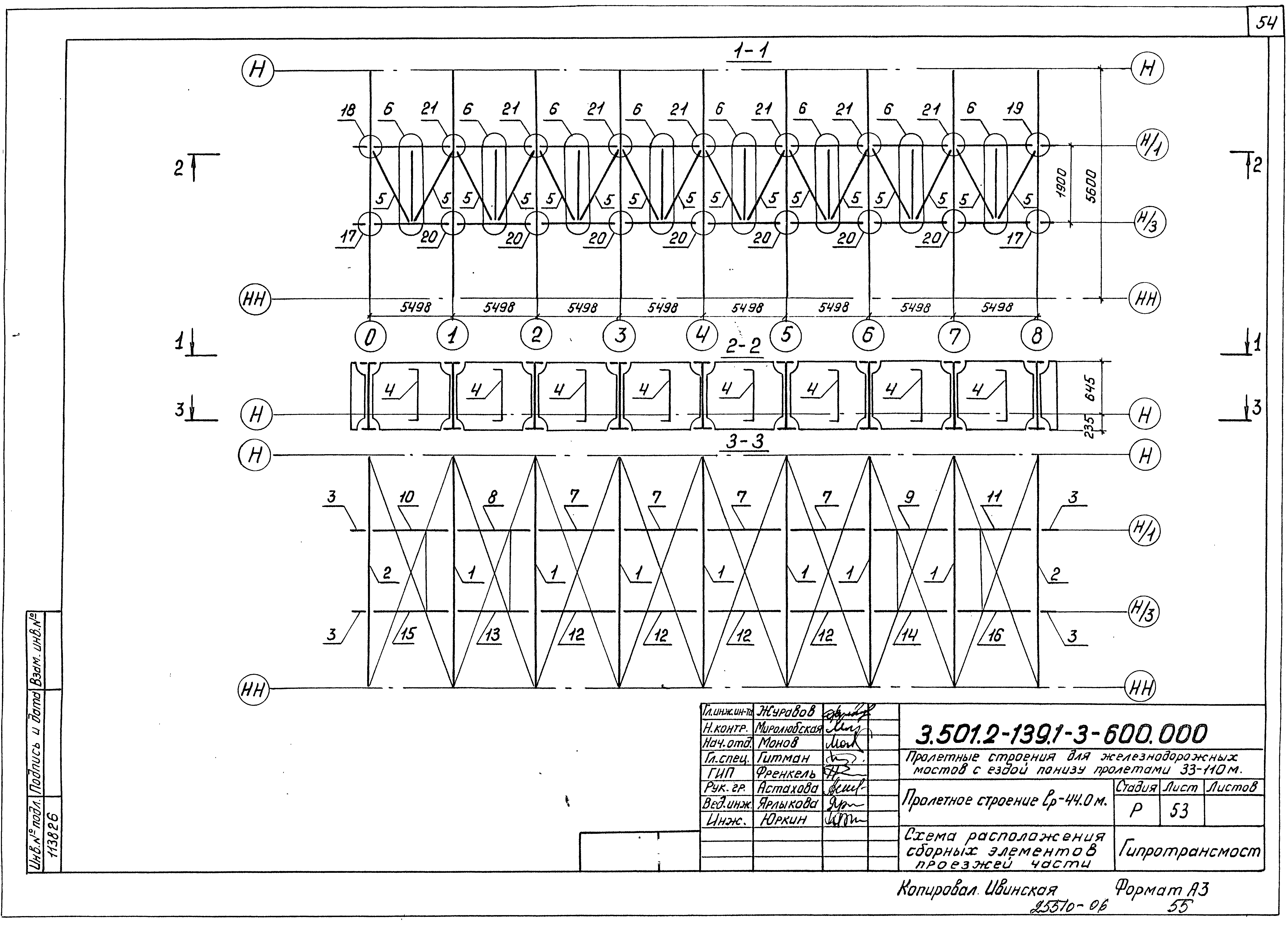 Серия 3.501.2-139