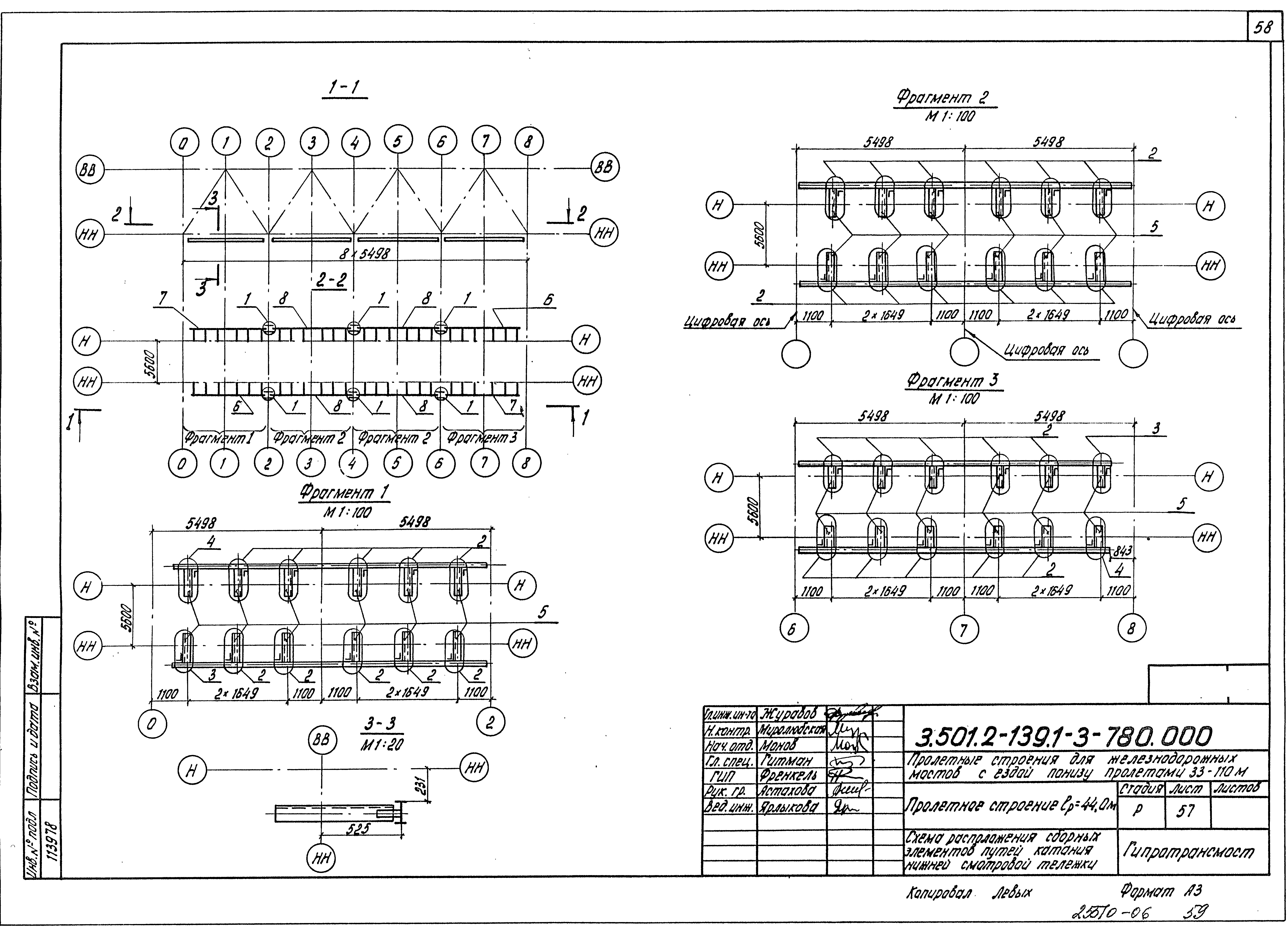 Серия 3.501.2-139