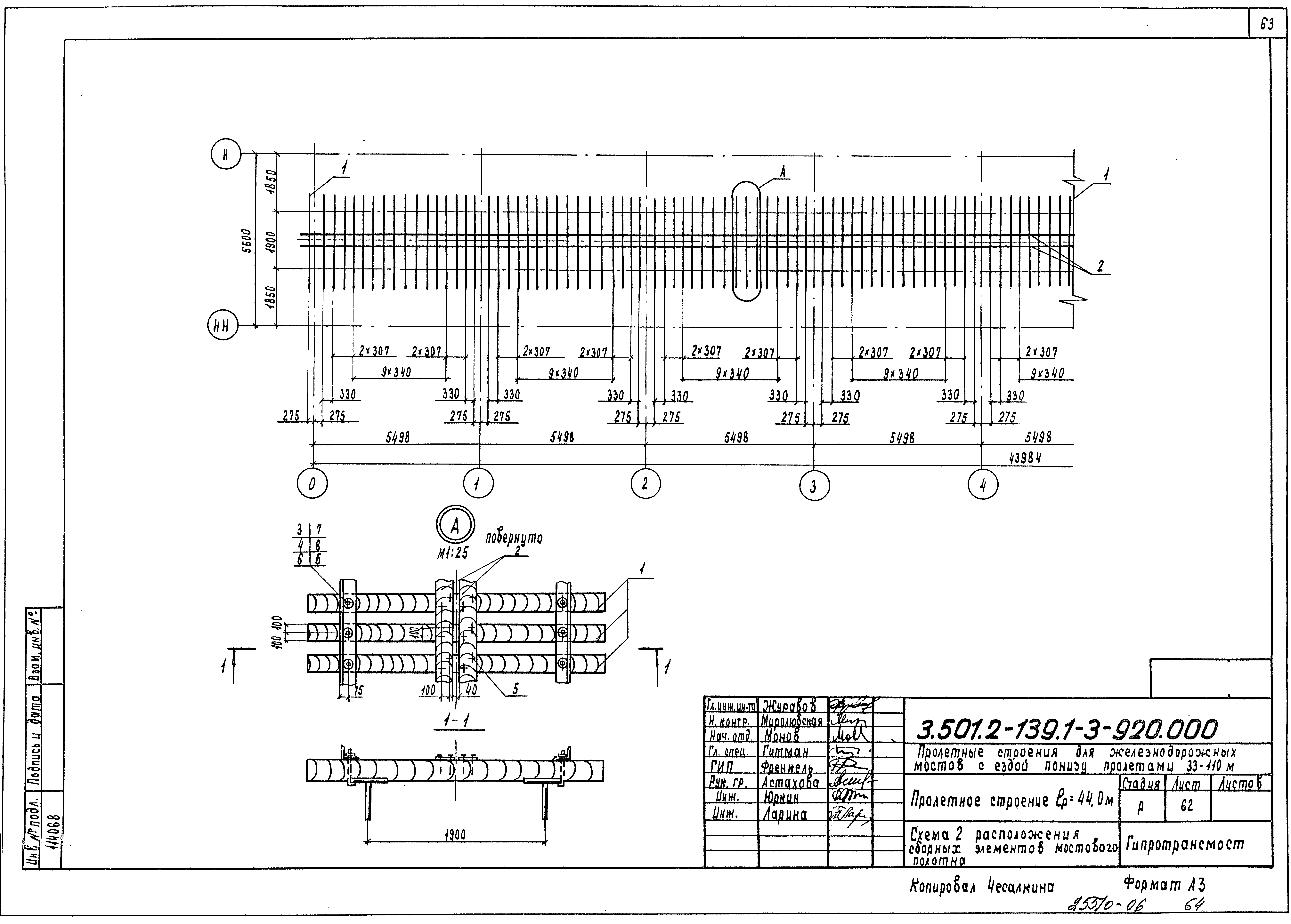 Серия 3.501.2-139