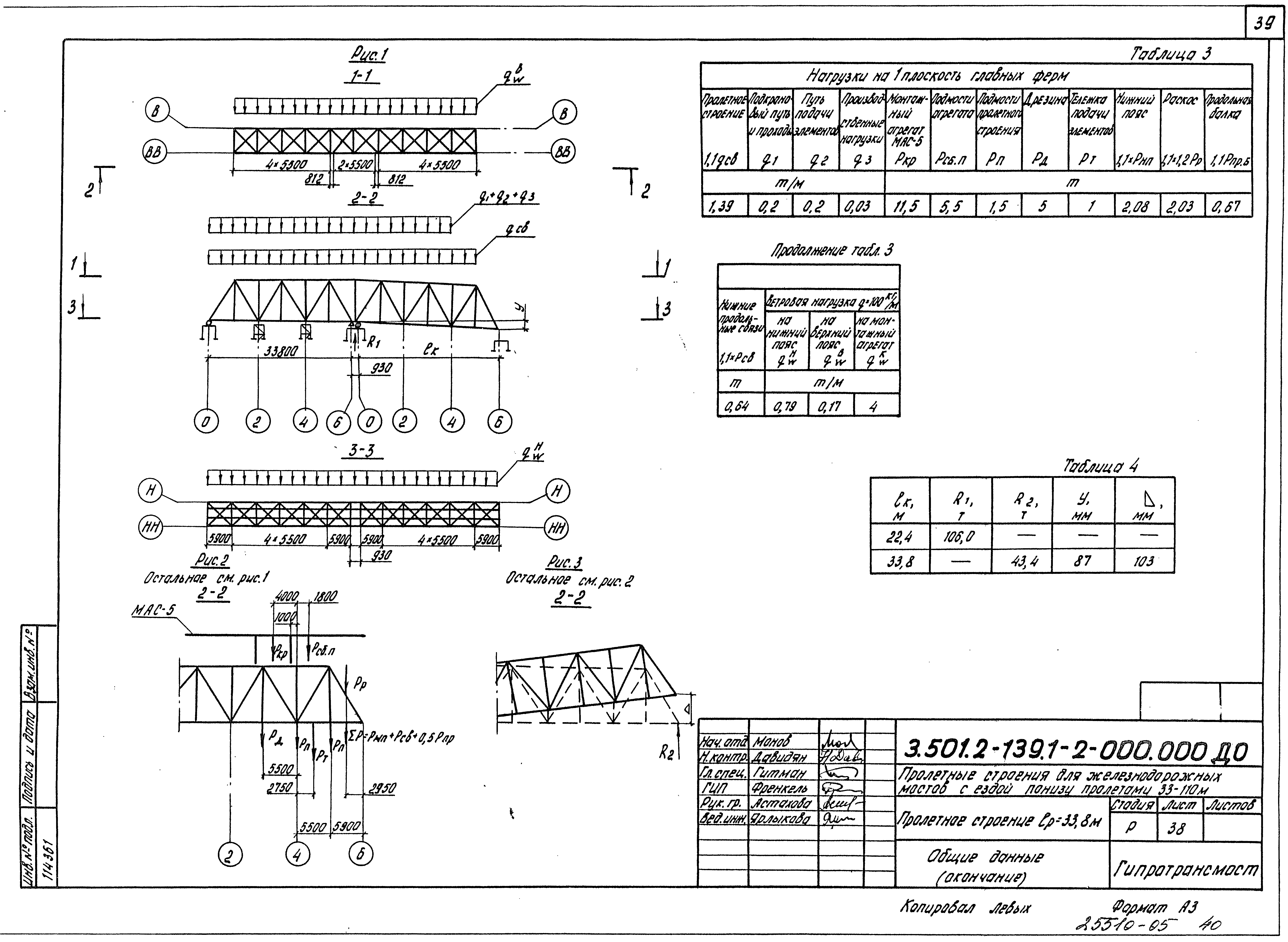 Серия 3.501.2-139