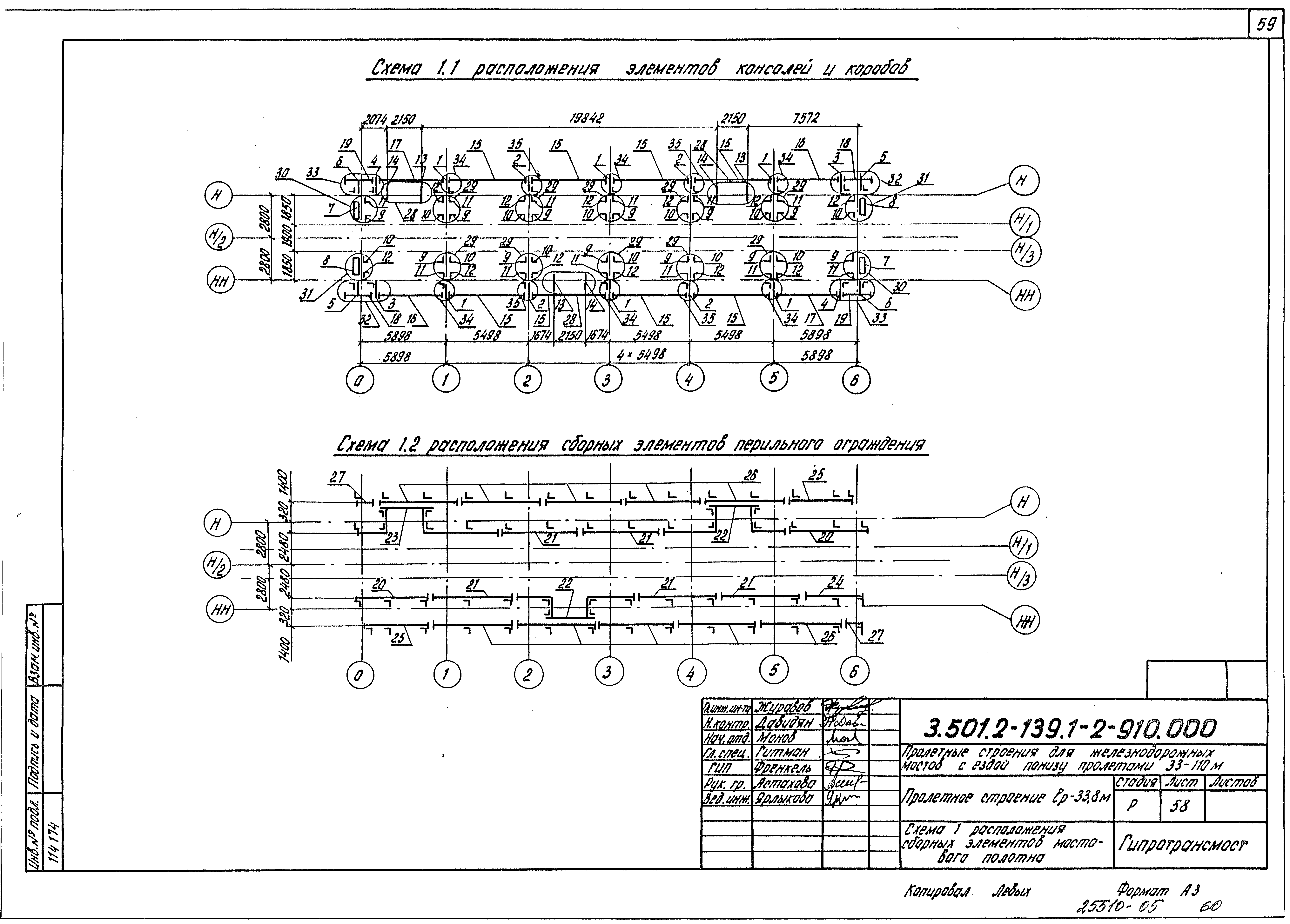 Серия 3.501.2-139