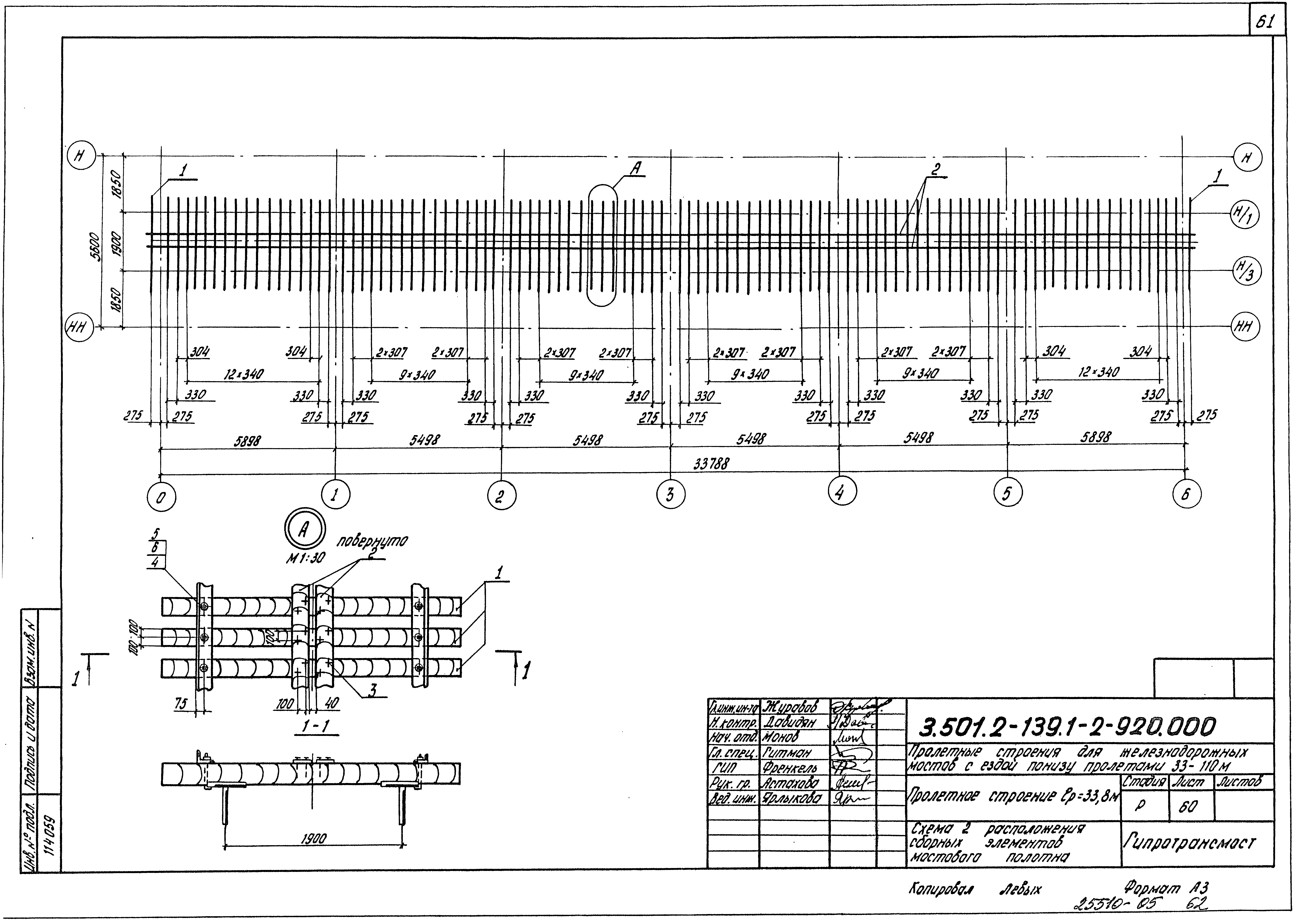 Серия 3.501.2-139