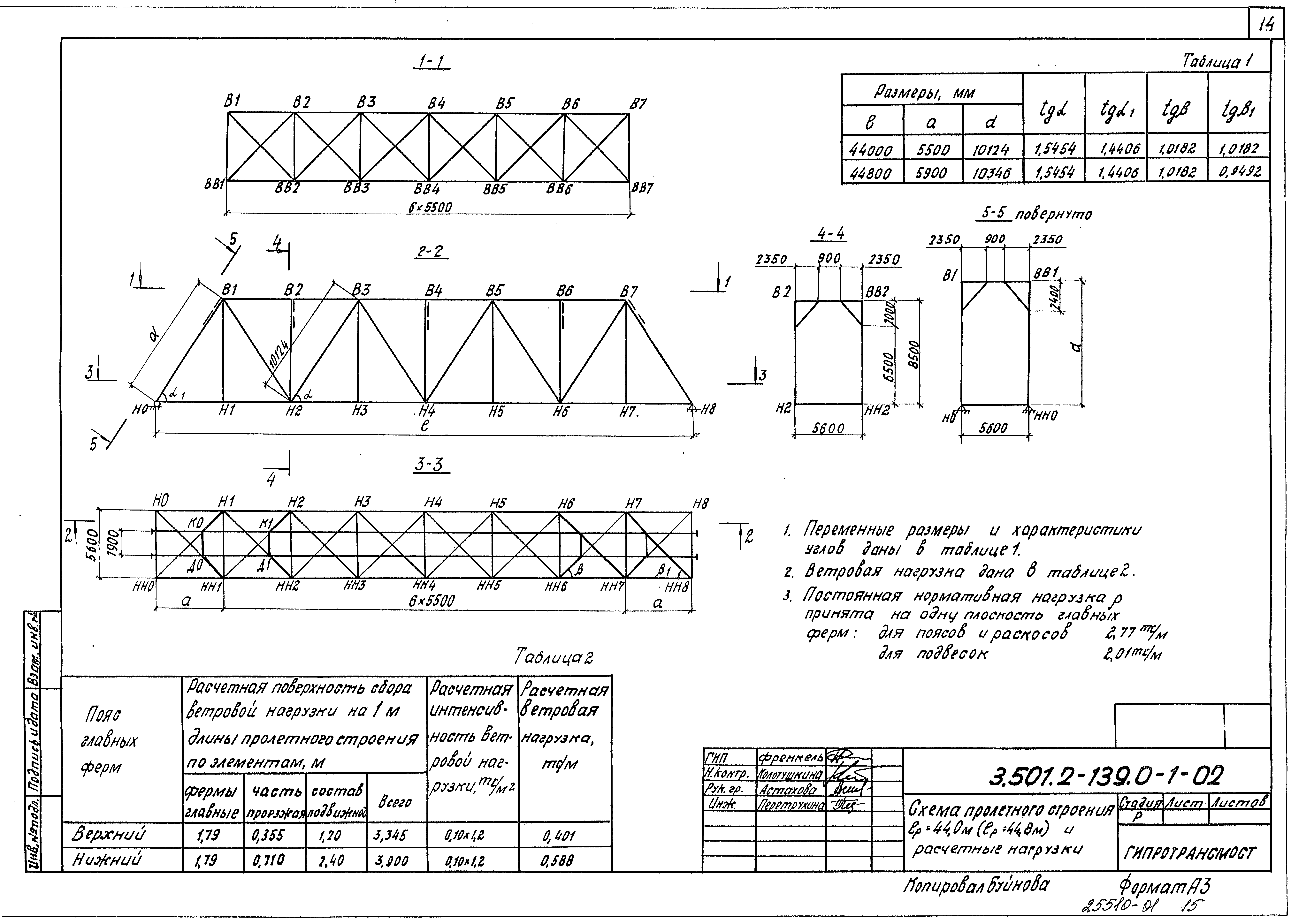 Серия 3.501.2-139