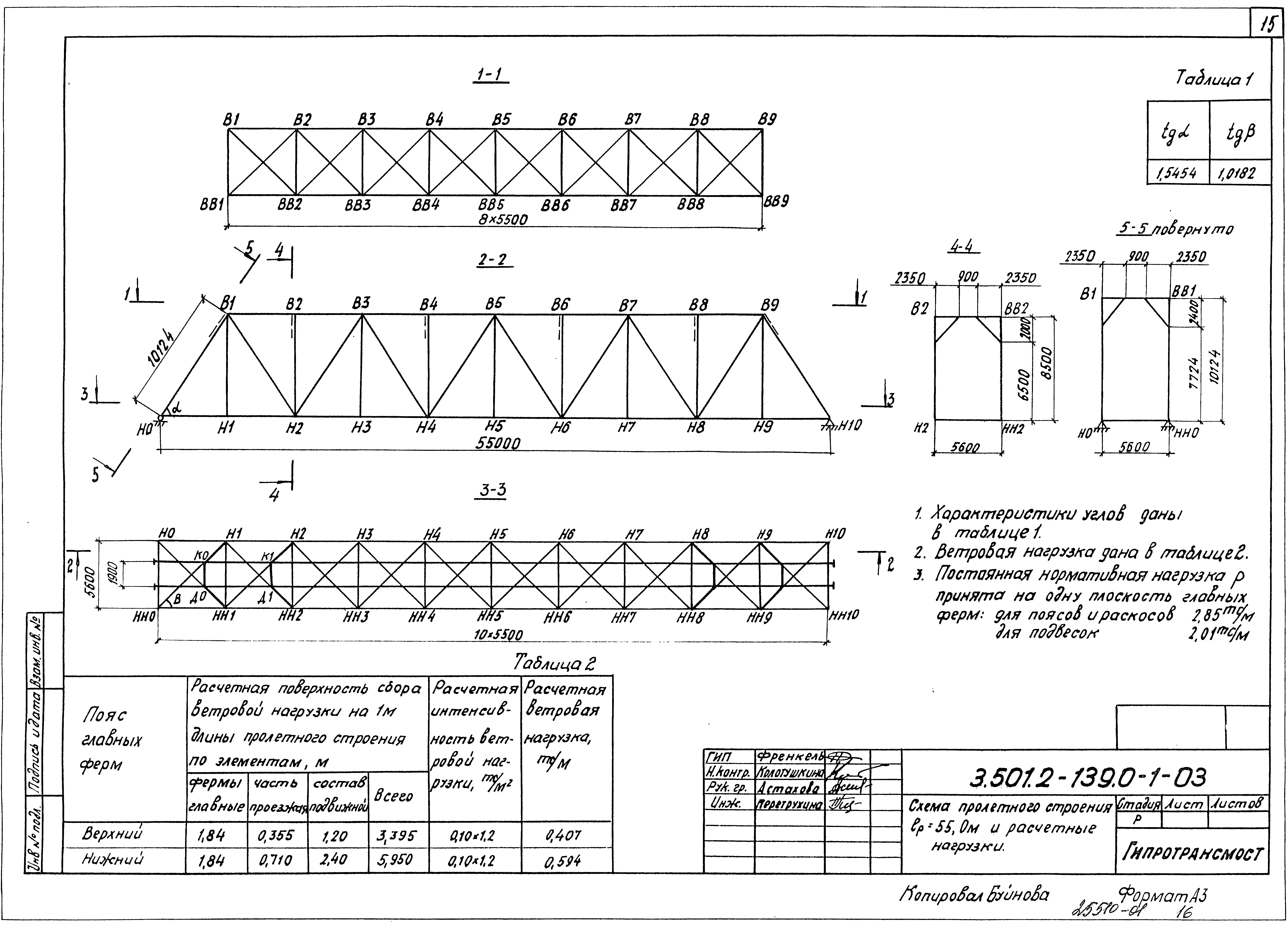 Серия 3.501.2-139