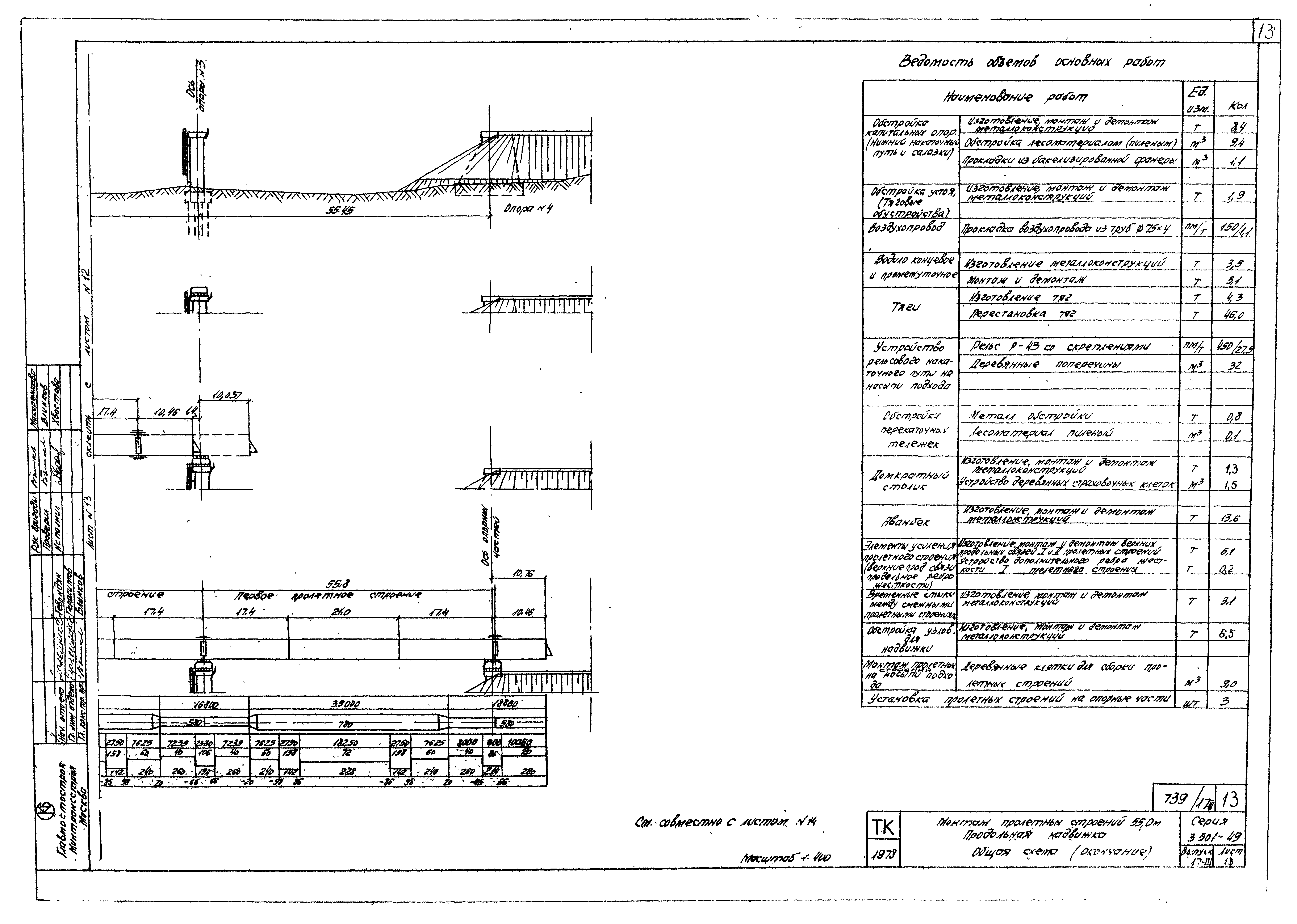 Серия 3.501-49