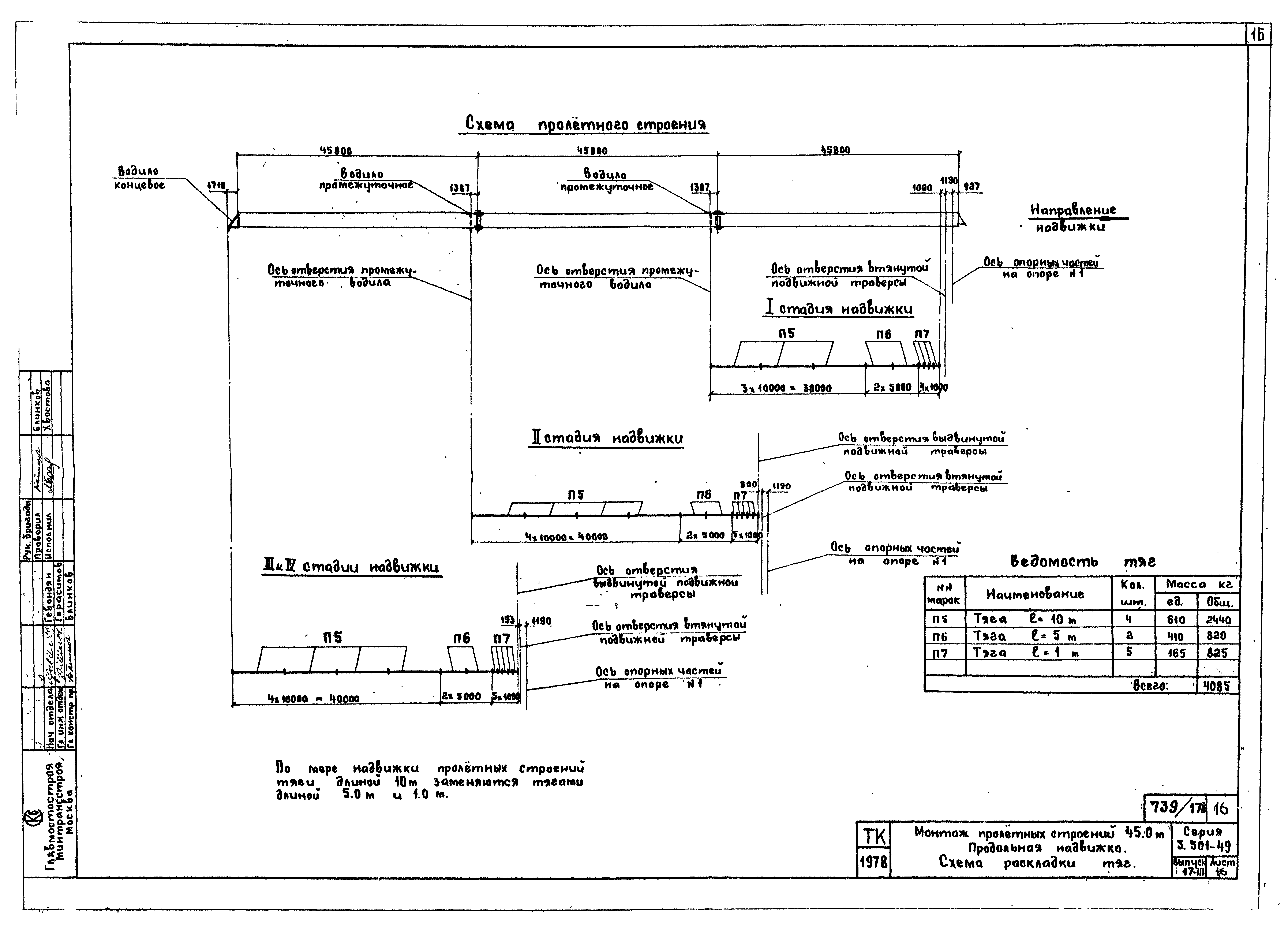 Серия 3.501-49