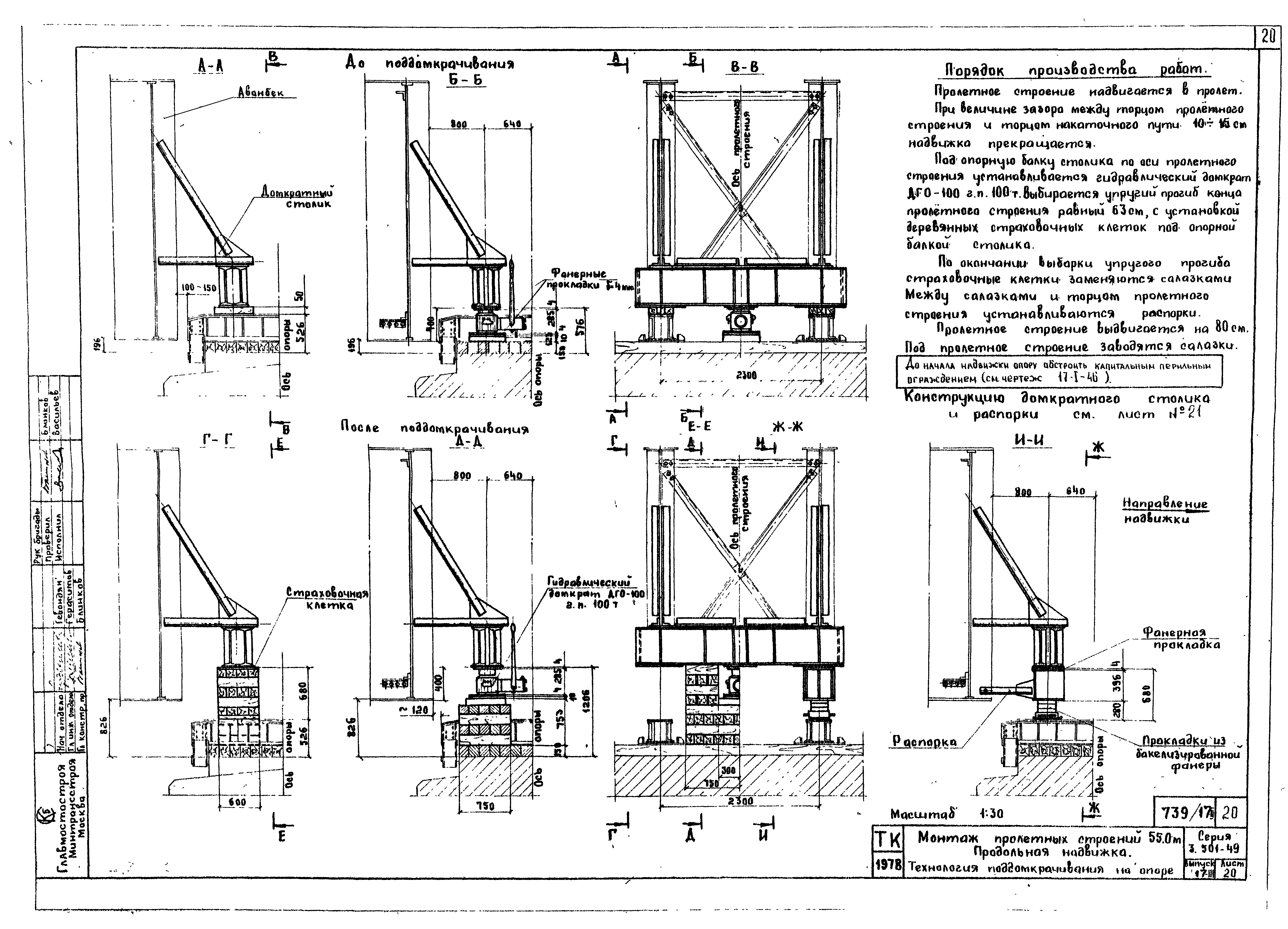 Серия 3.501-49