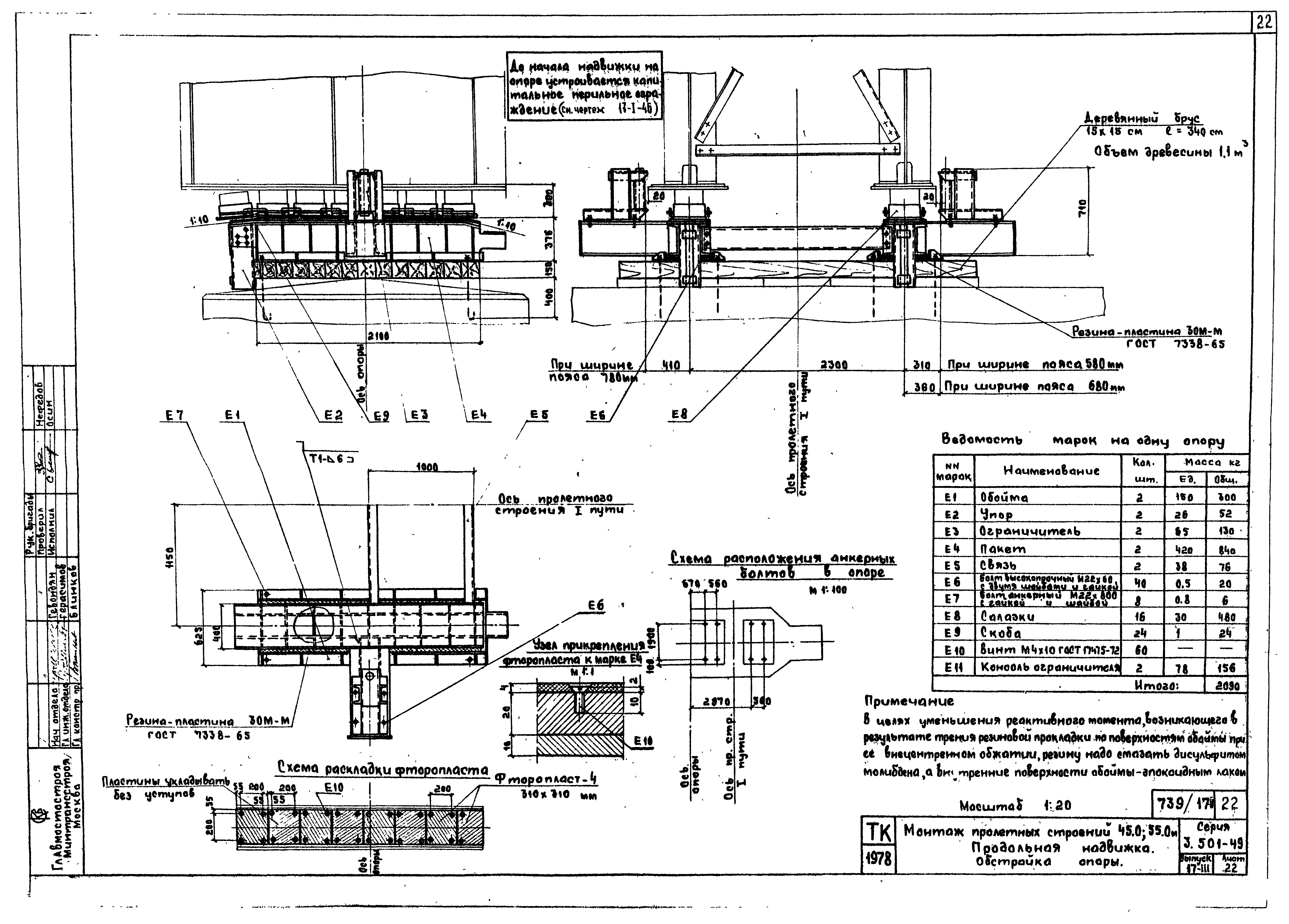 Серия 3.501-49