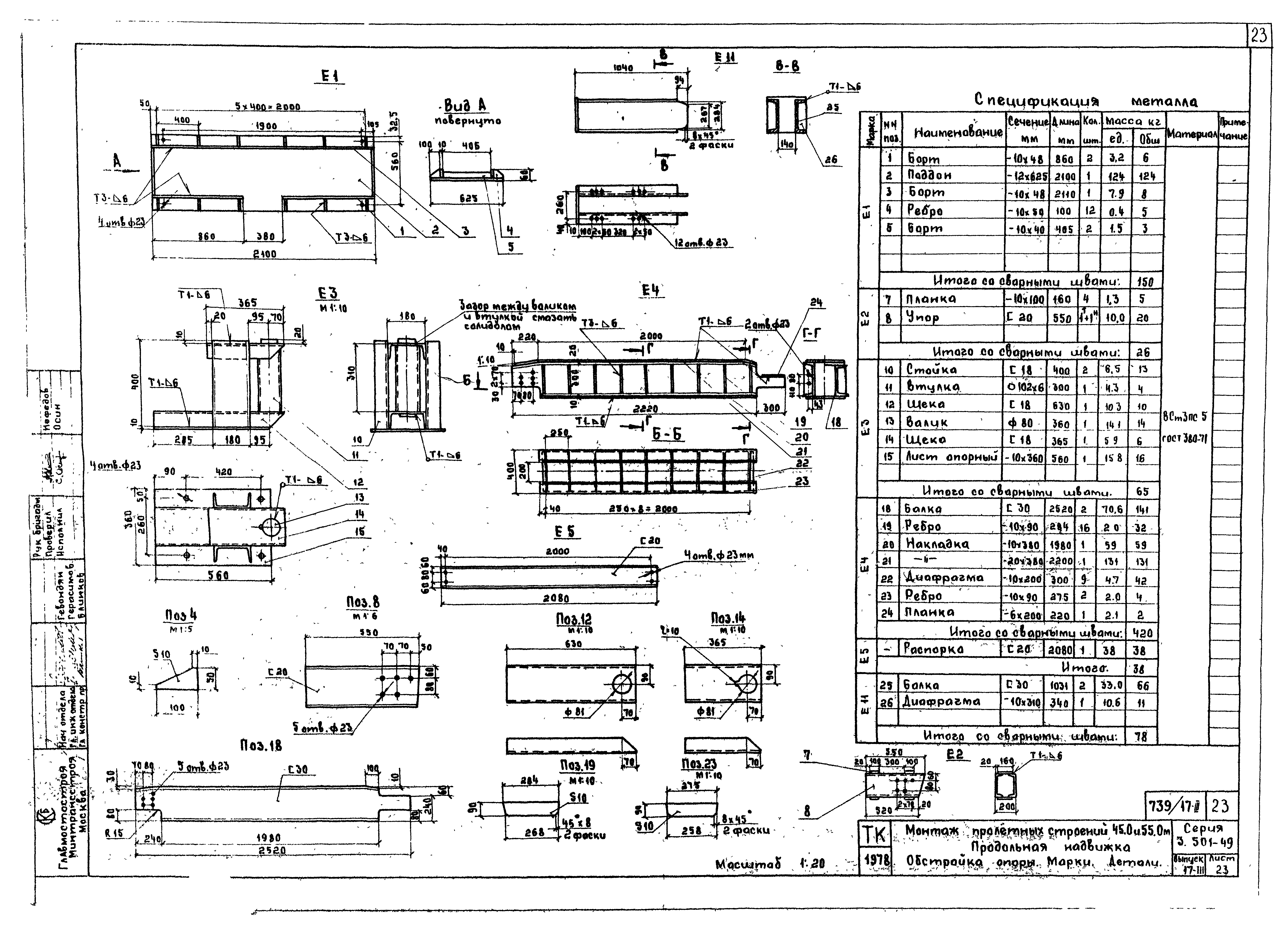 Серия 3.501-49