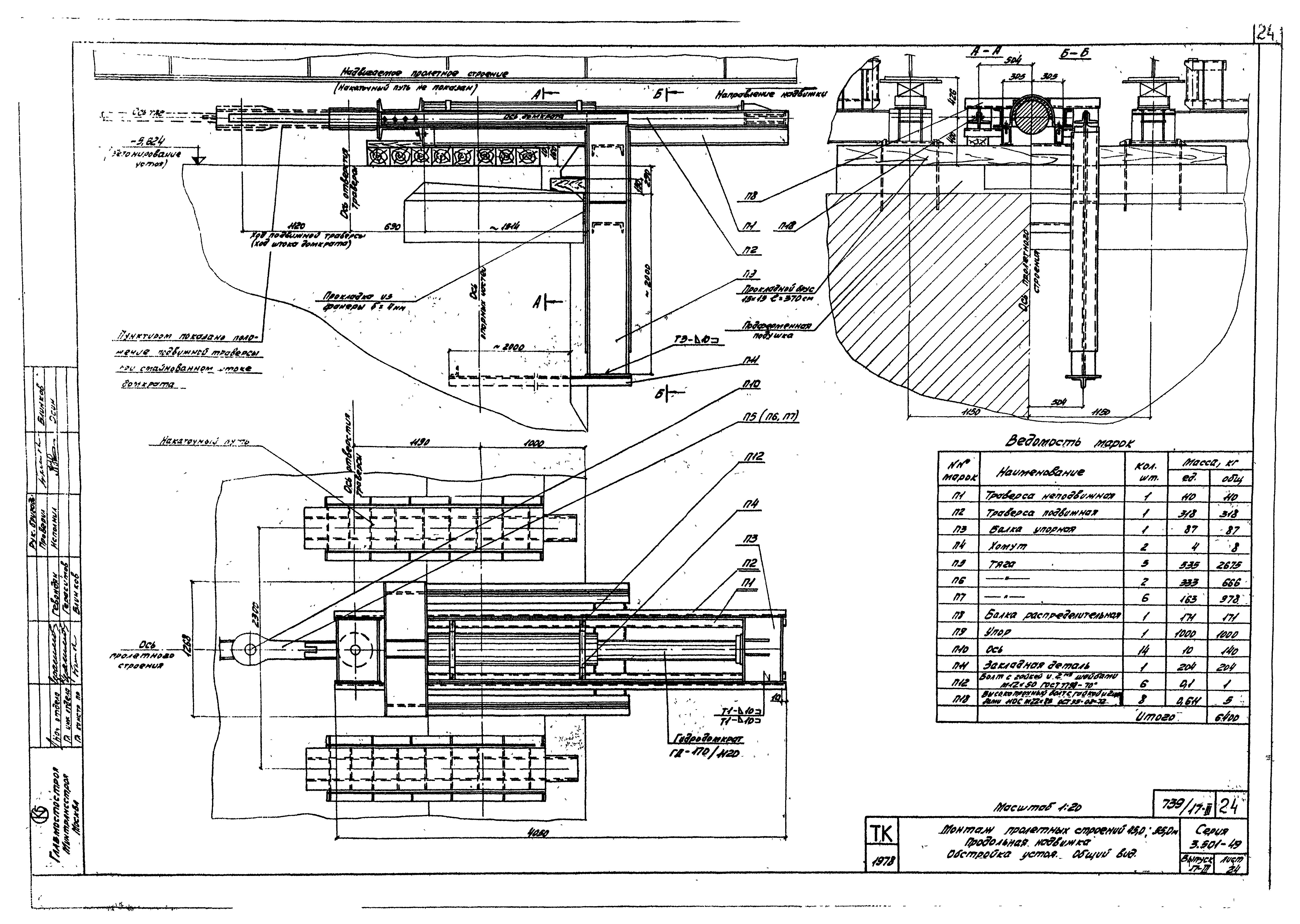 Серия 3.501-49