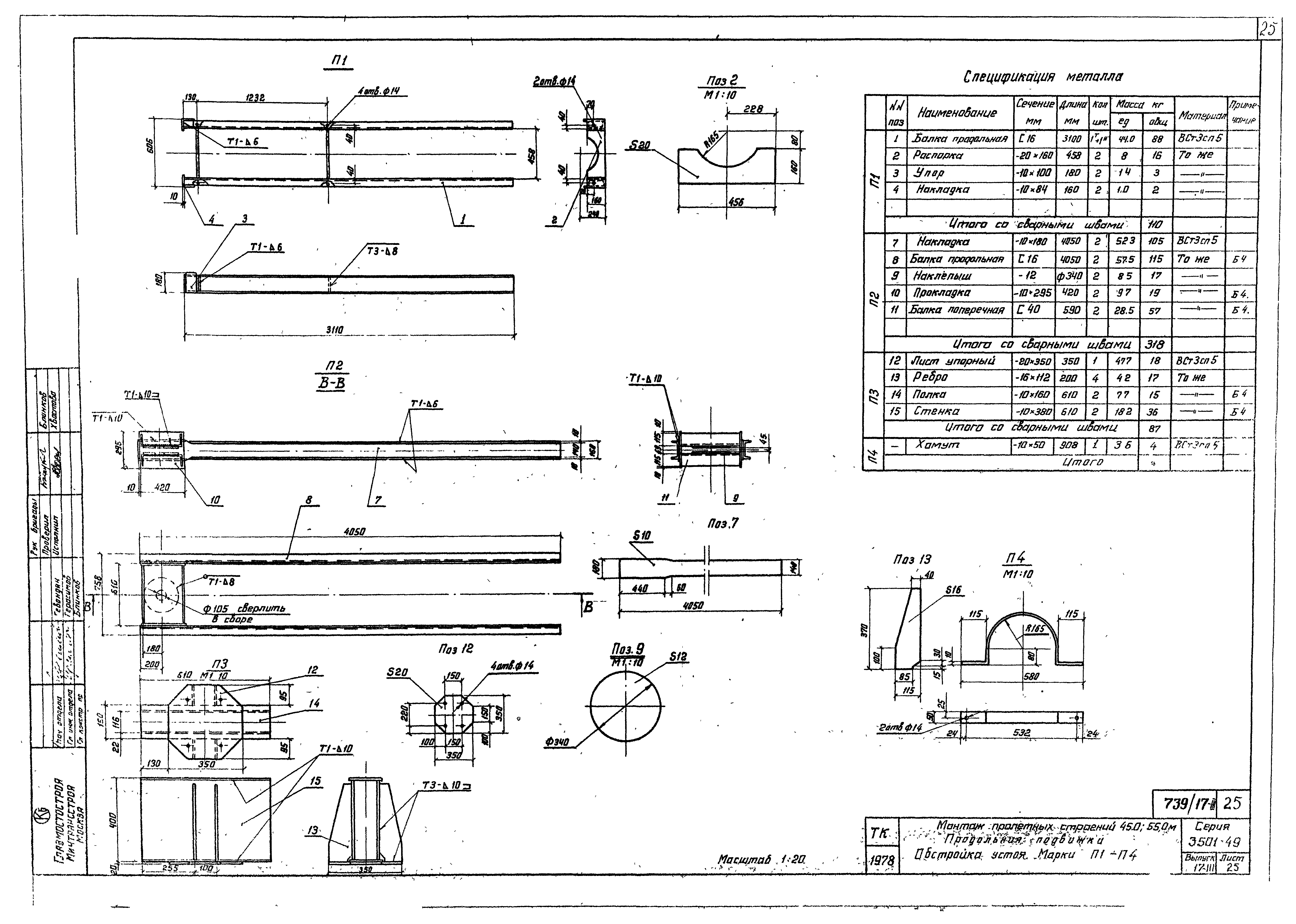 Серия 3.501-49