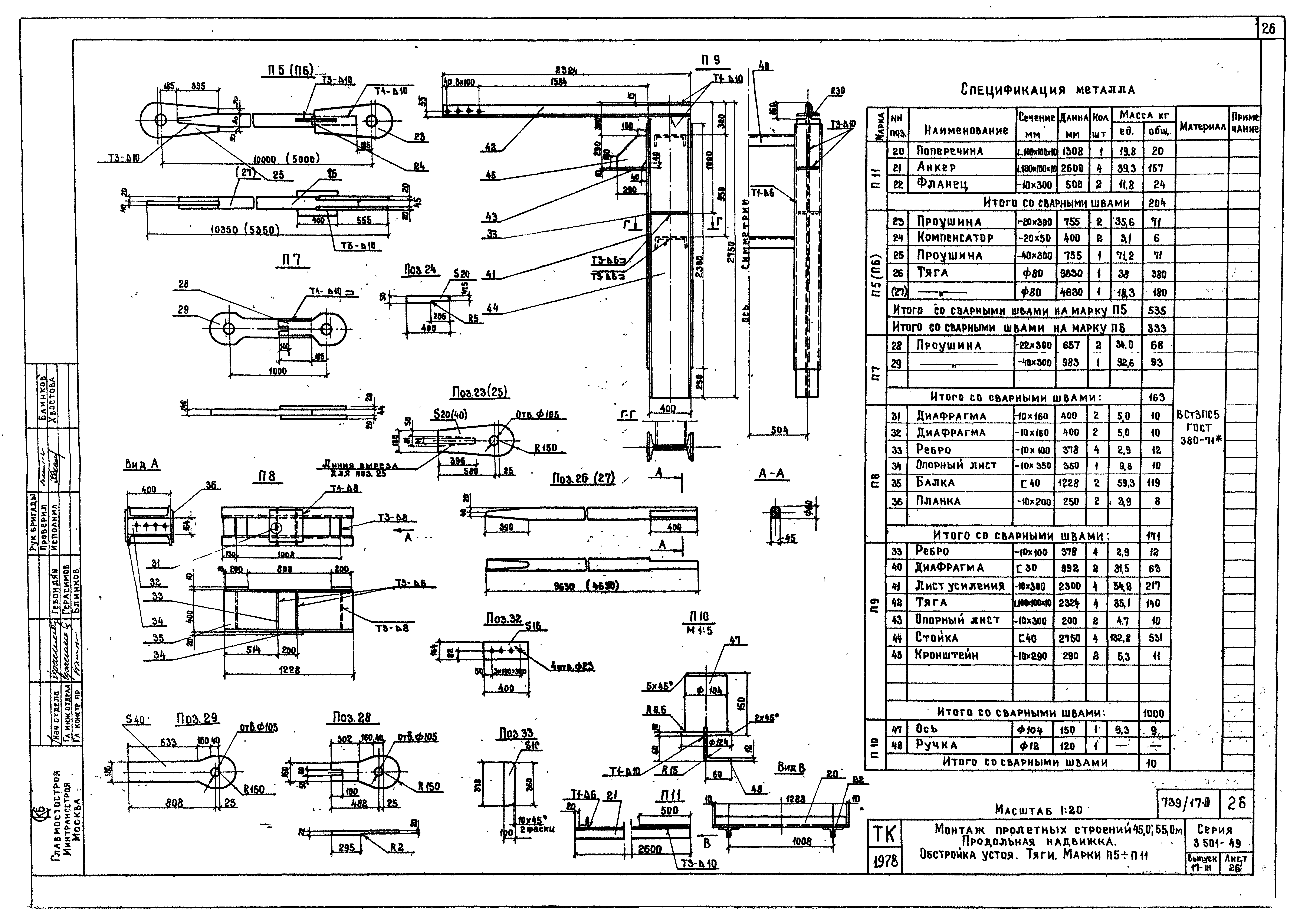 Серия 3.501-49