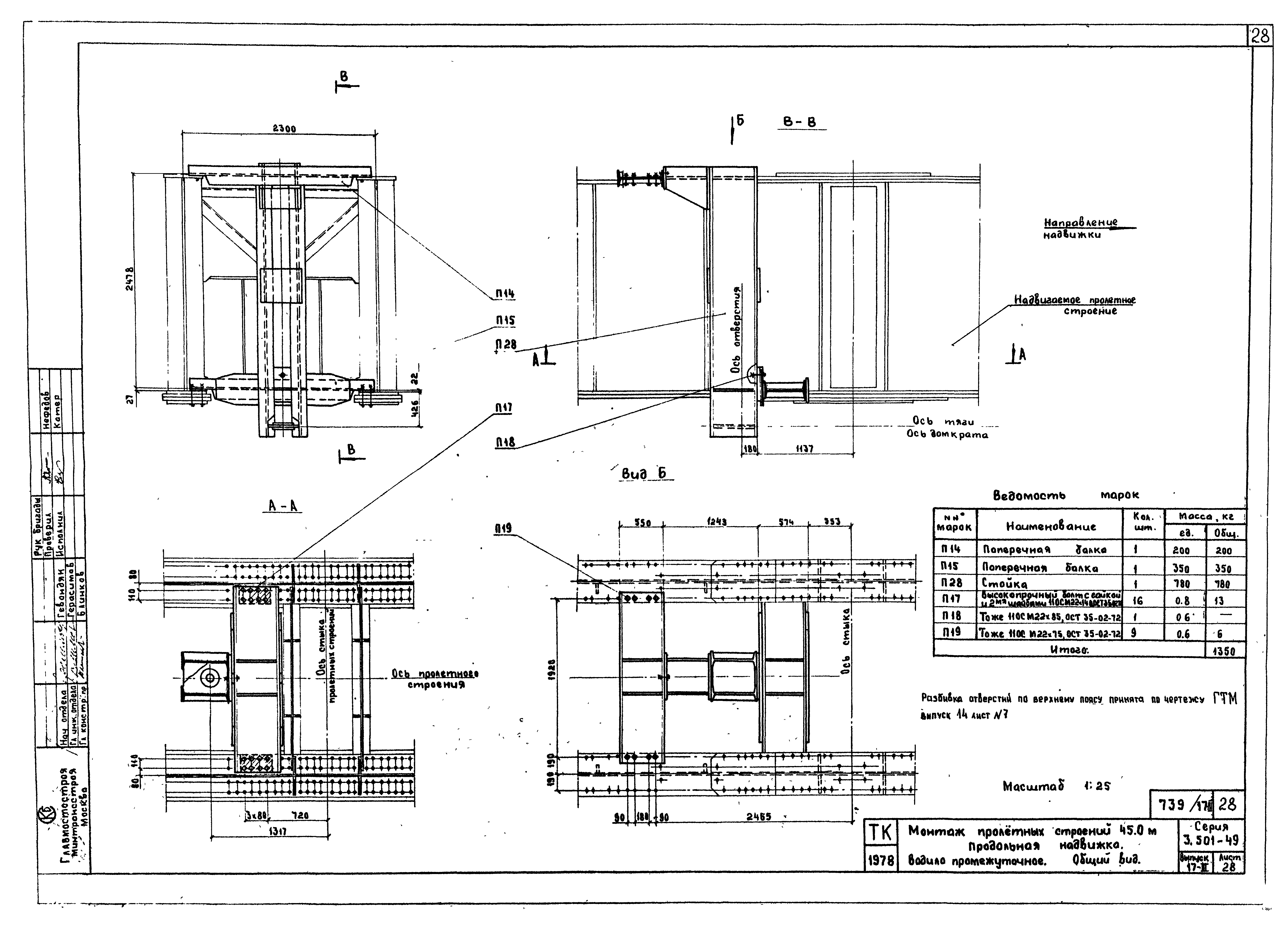 Серия 3.501-49