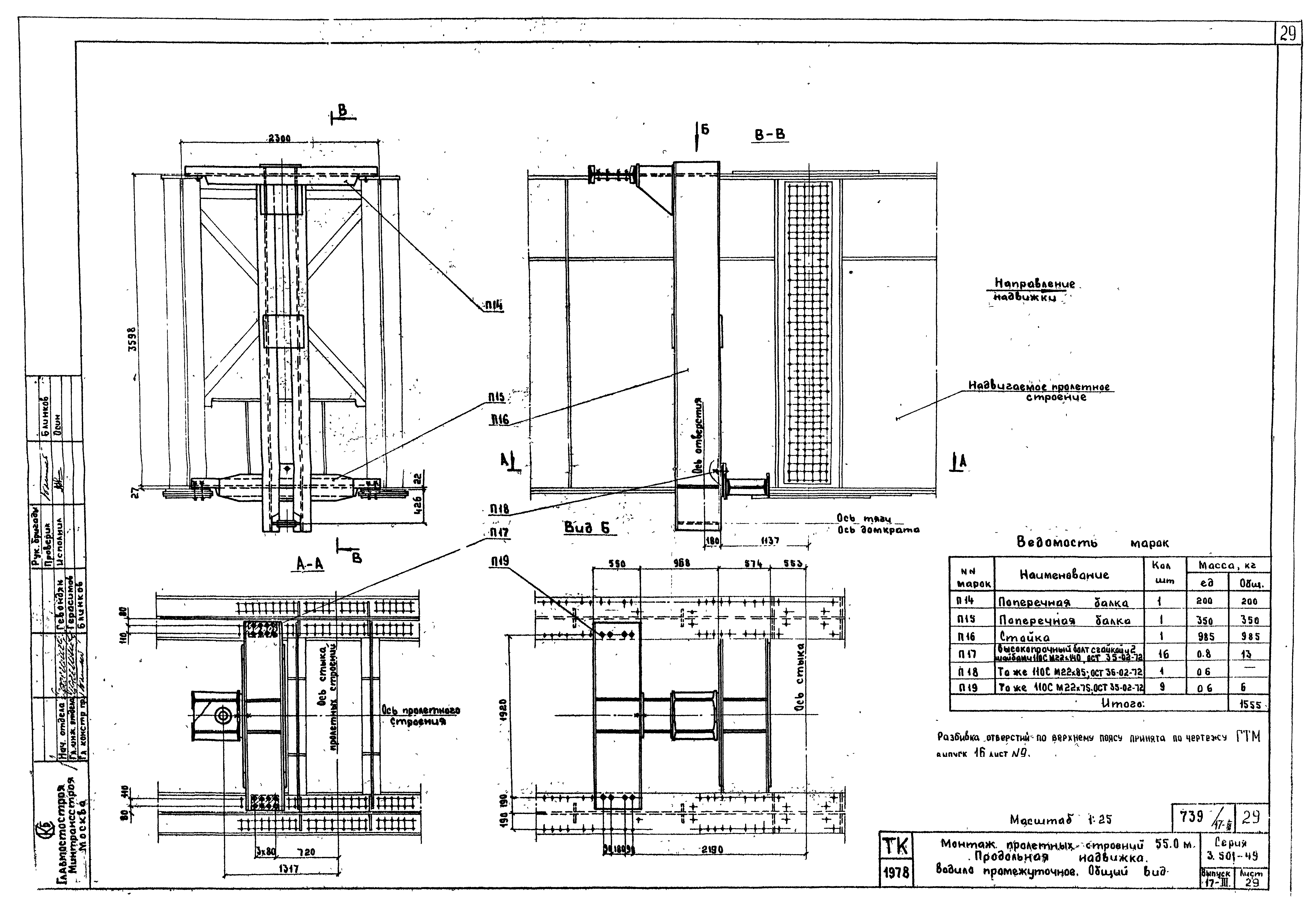 Серия 3.501-49